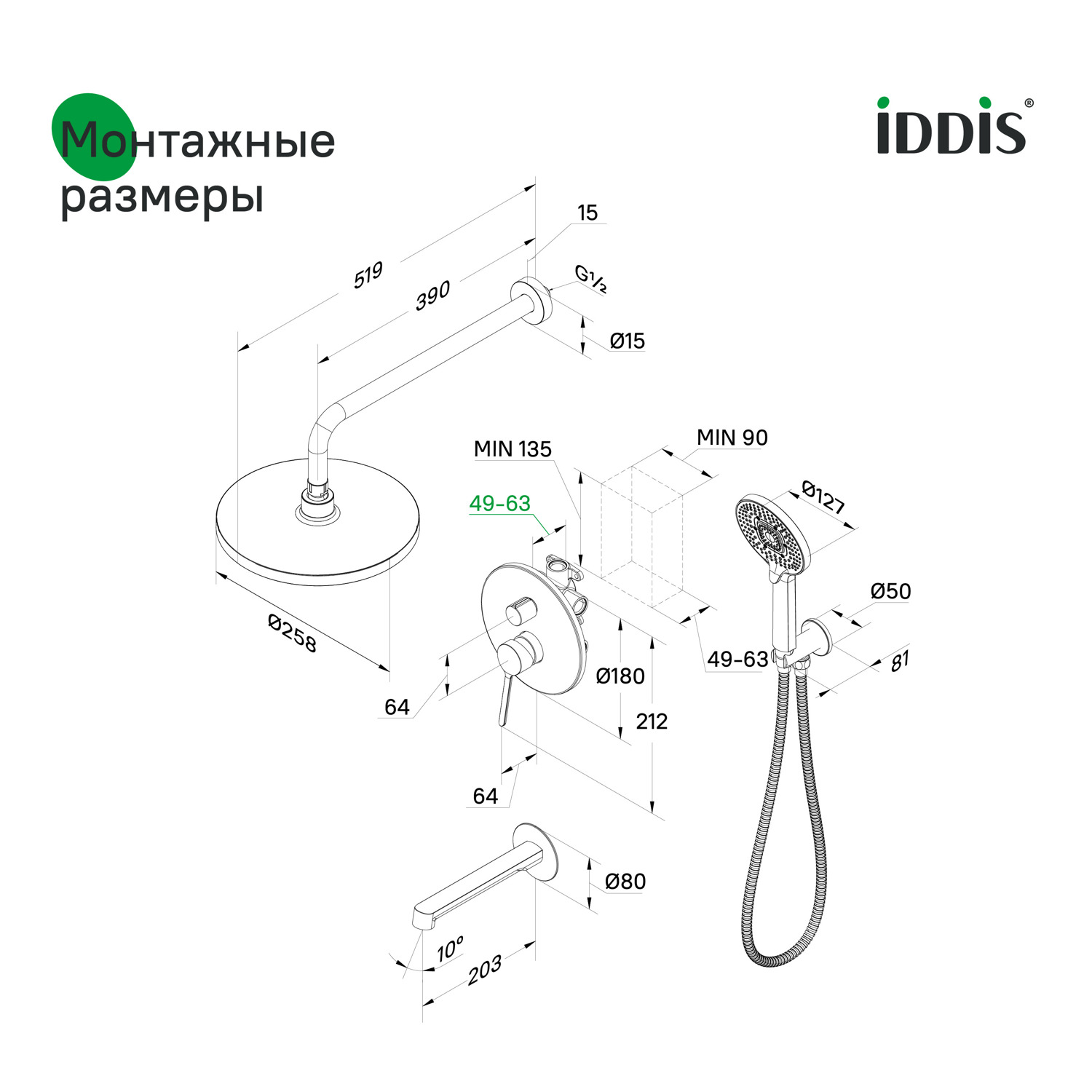 Купить Комплект встраиваемый IDDIS Одда смеситель, верхний душ, лейка, излив белый матовый ODDWT03i68