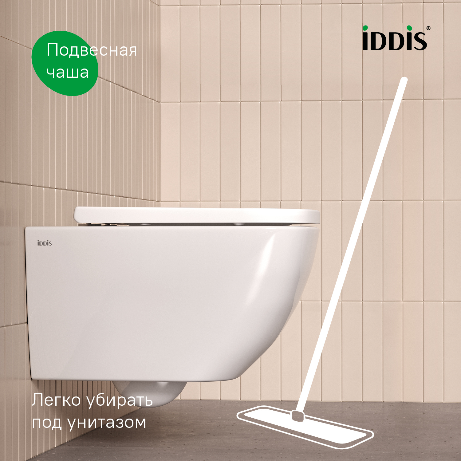 Купить Унитаз подвесной безободковый IDDIS Torr TORRDSEi25