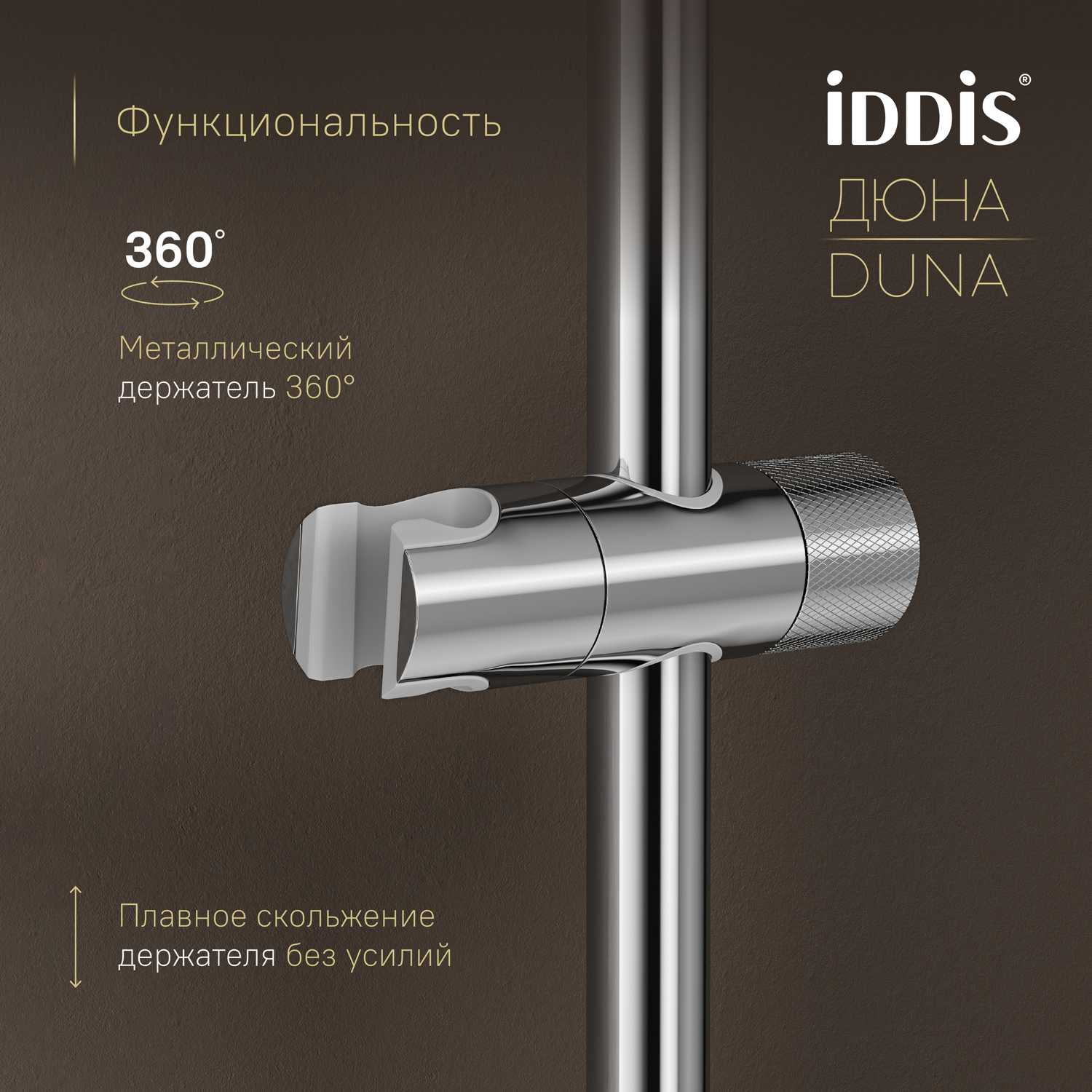 Купить Душевая система IDDIS Duna термостат DUNSBSTi06
