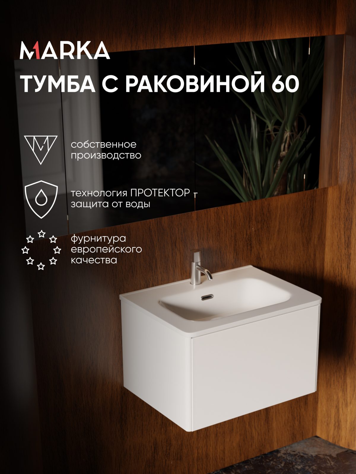 Купить Тумба под раковину ГАЛА 60П (600х360х453) 1я белый