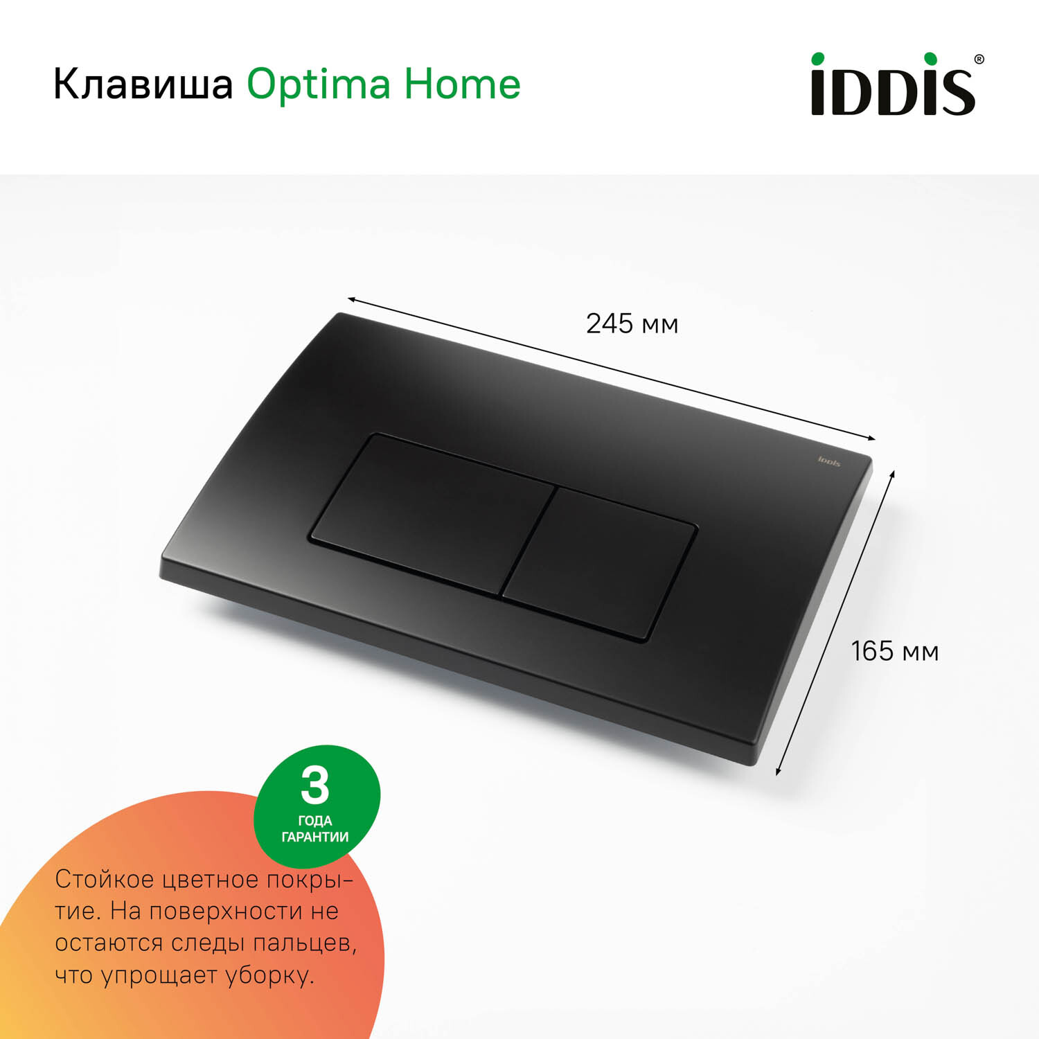 Купить Комплект 3в1 IDDIS Basic подвесной унитаз, инсталляция и клавиша смыва черная BASBQ02i73