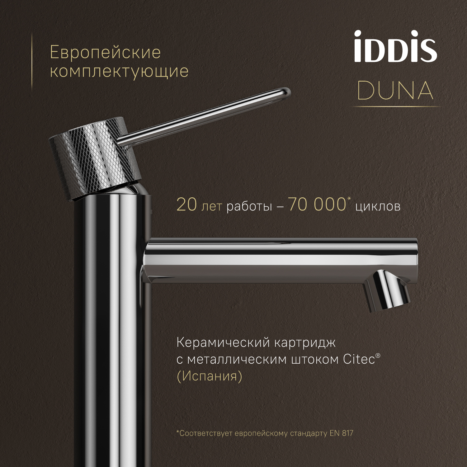 Купить Смеситель для раковины IDDIS Duna DUNSB00i01
