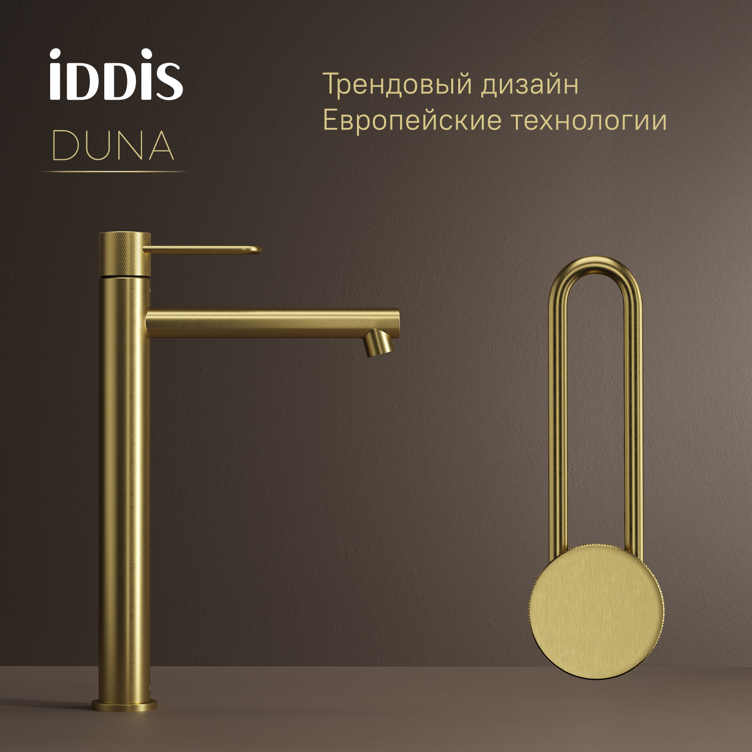 Купить Cмеситель для раковины IDDIS Duna высокий матовое золото DUNMG01i01