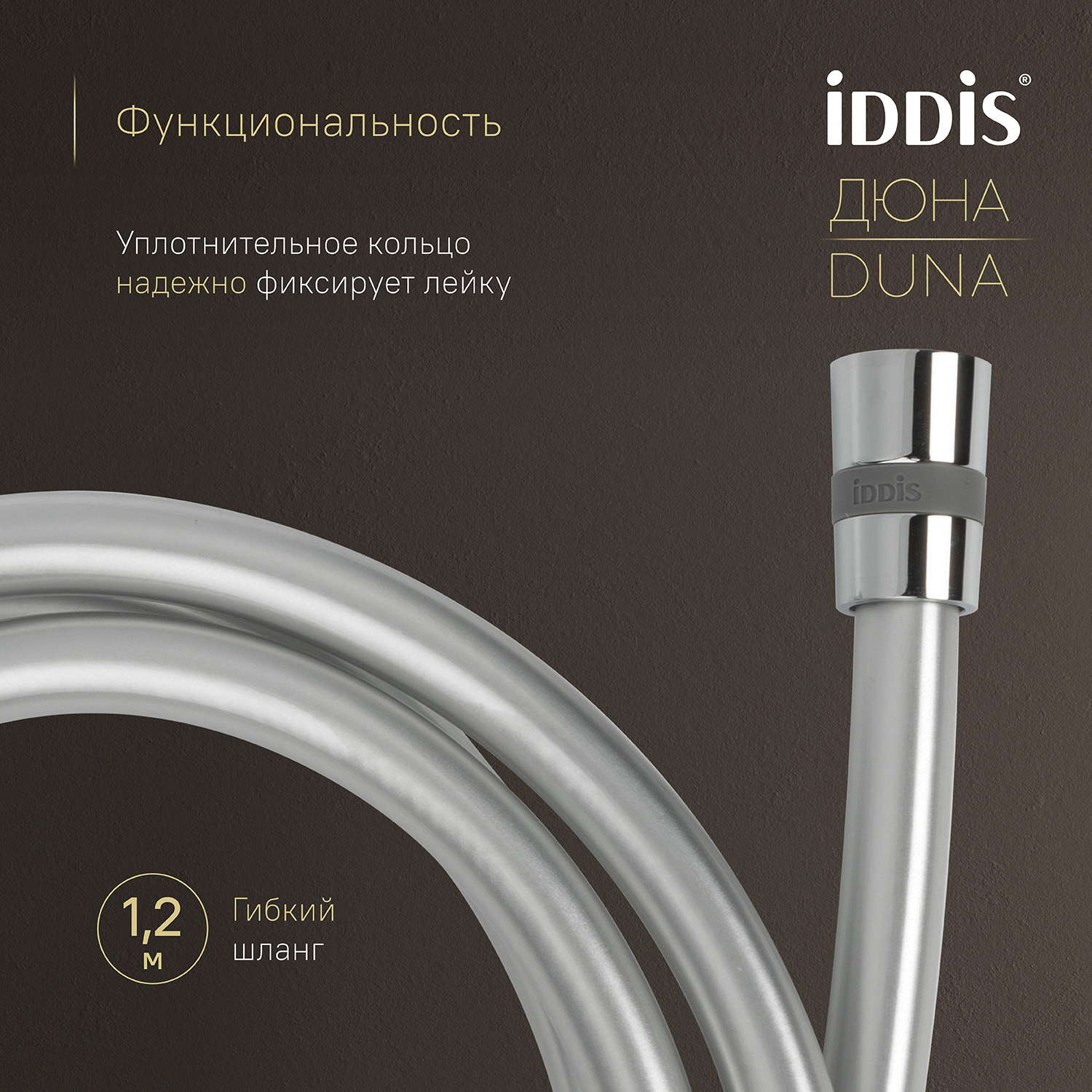 Купить Смеситель с гигиенической лейкой IDDIS Дюна встраиваемый DUNSBV0i08