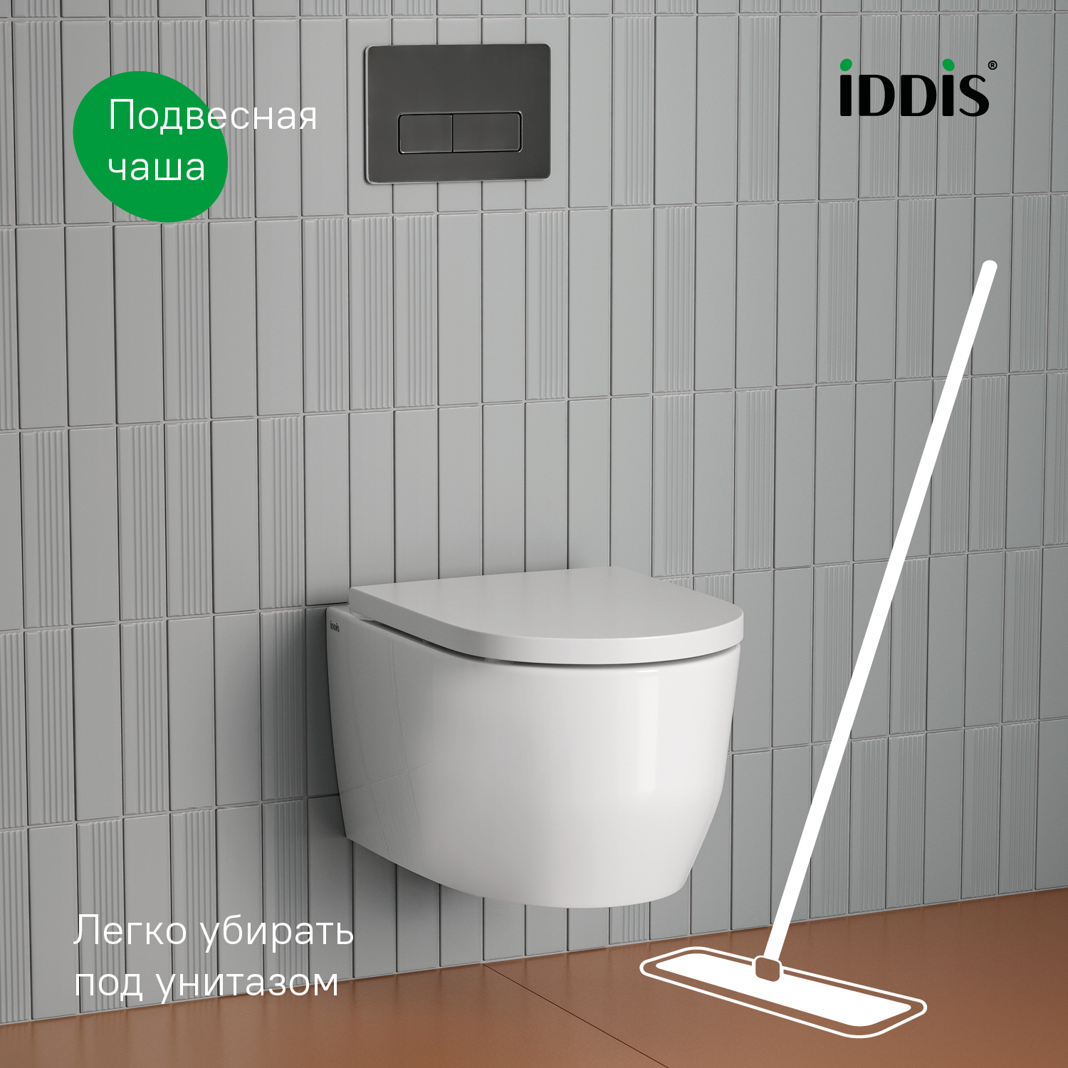 Купить Унитаз IDDIS Aiger подвесной безободковый AIGRDSEi25