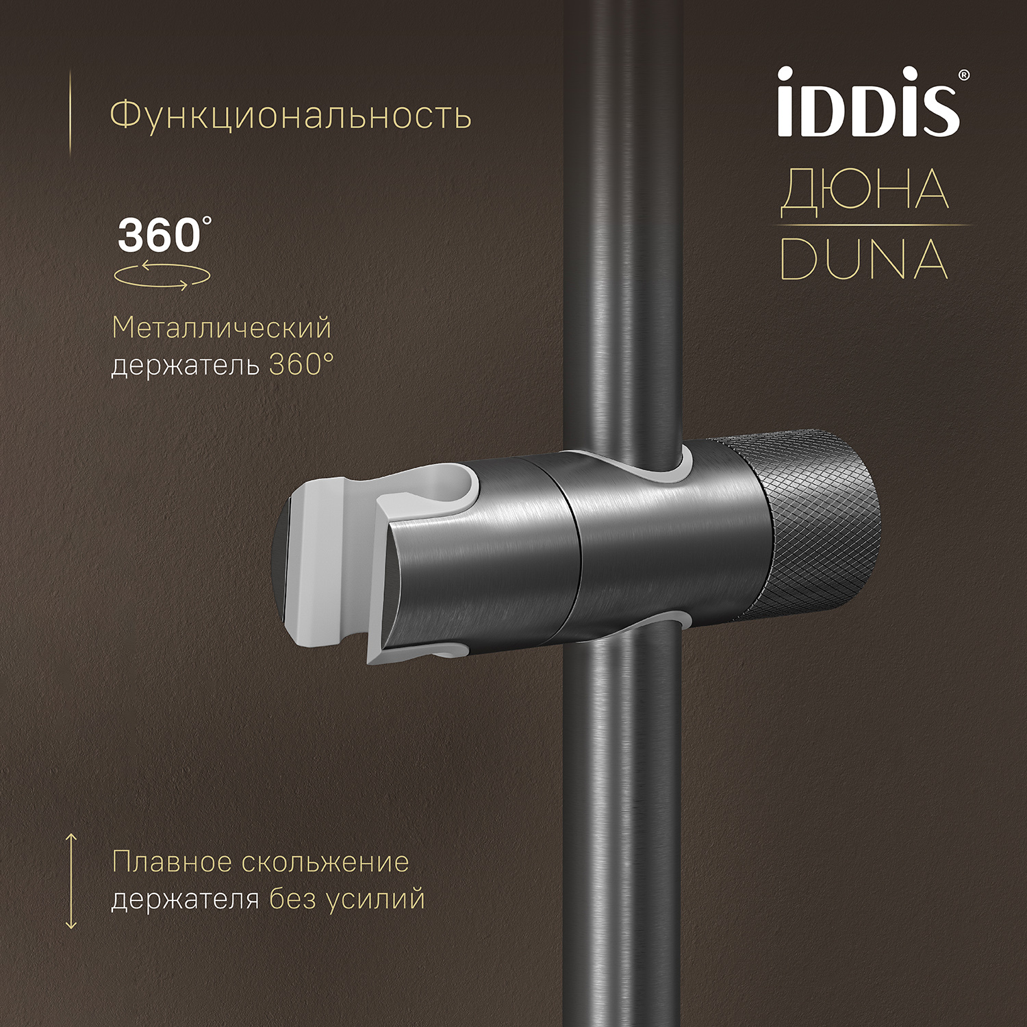 Купить Душевая система IDDIS Дюна с изливом термостат графит матовый DUNGMSTi06