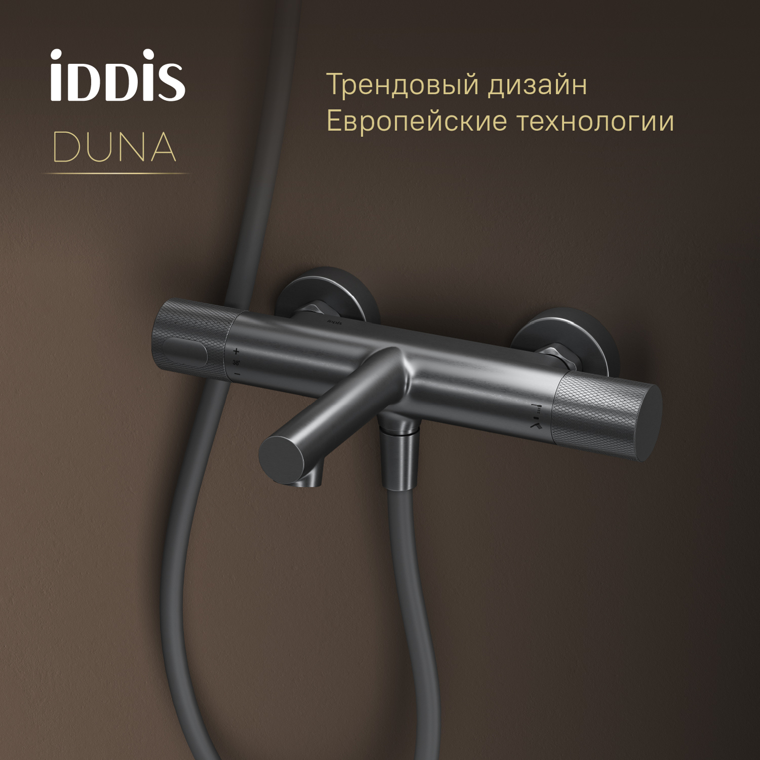 Купить Смеситель для ванны IDDIS Duna термостат графит матовый DUNGM02i74WA