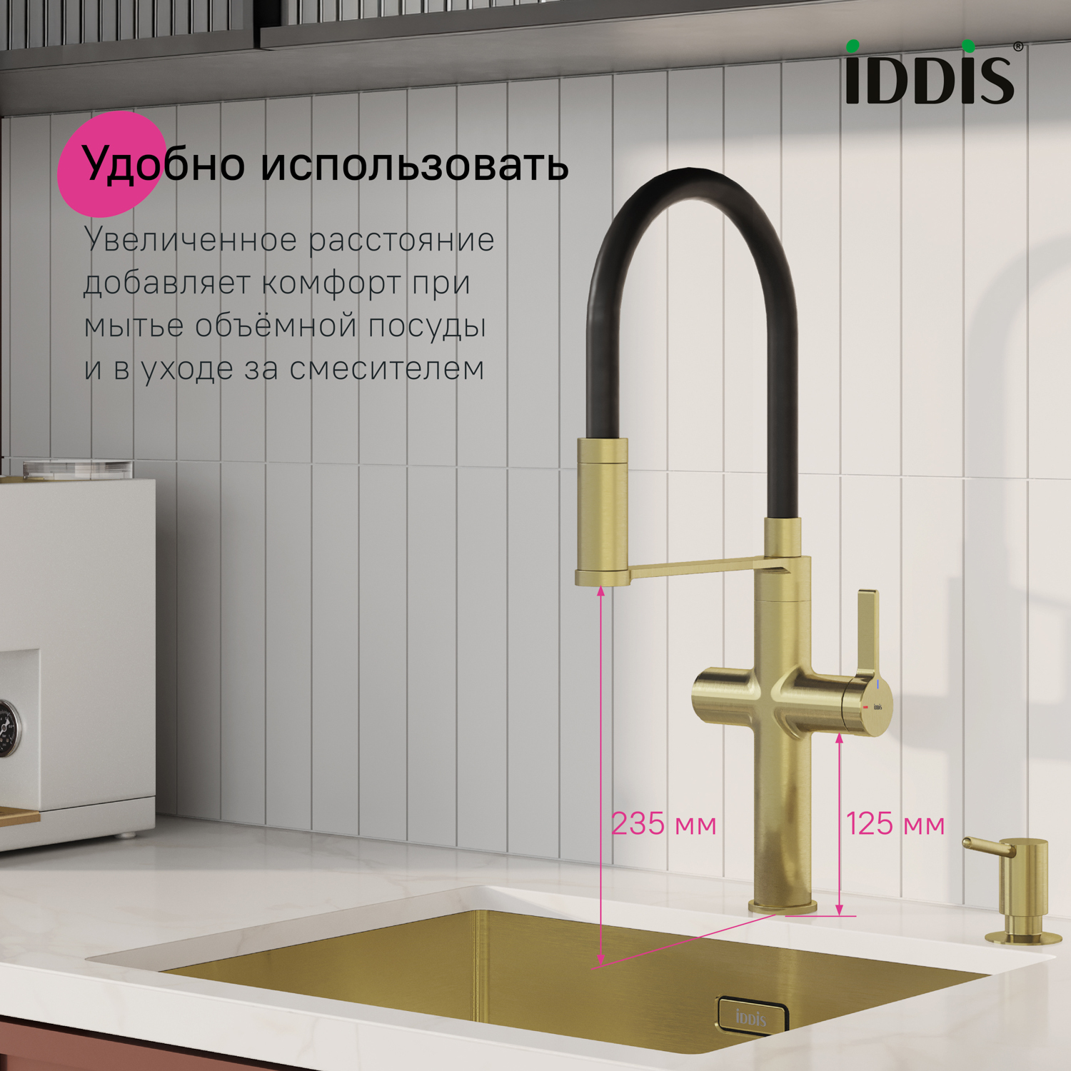 Купить Смеситель для кухни IDDIS Ikon с каналом для фильтрованной воды матовое золото IKNMGFFi05