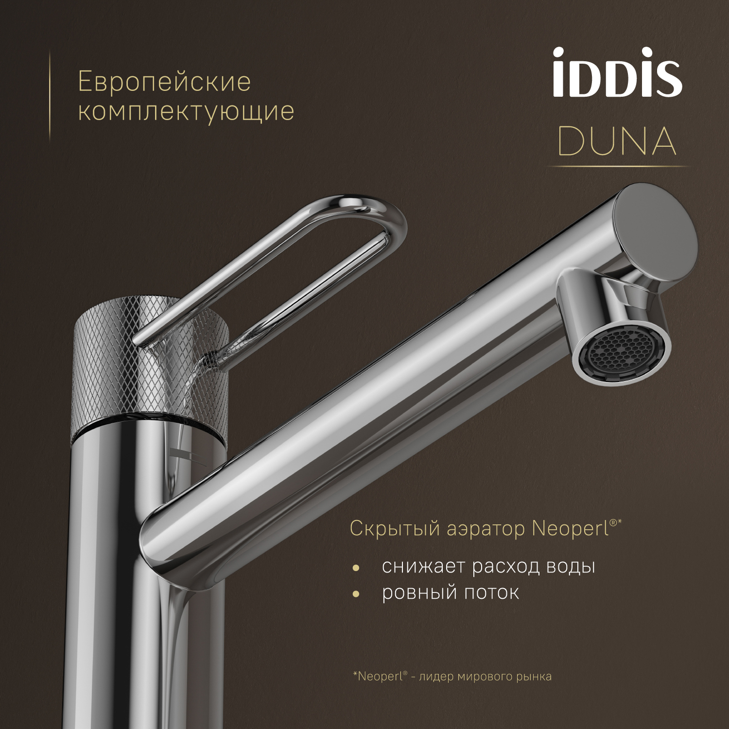 Купить Смеситель для раковины IDDIS Duna высокий DUNSB01i01