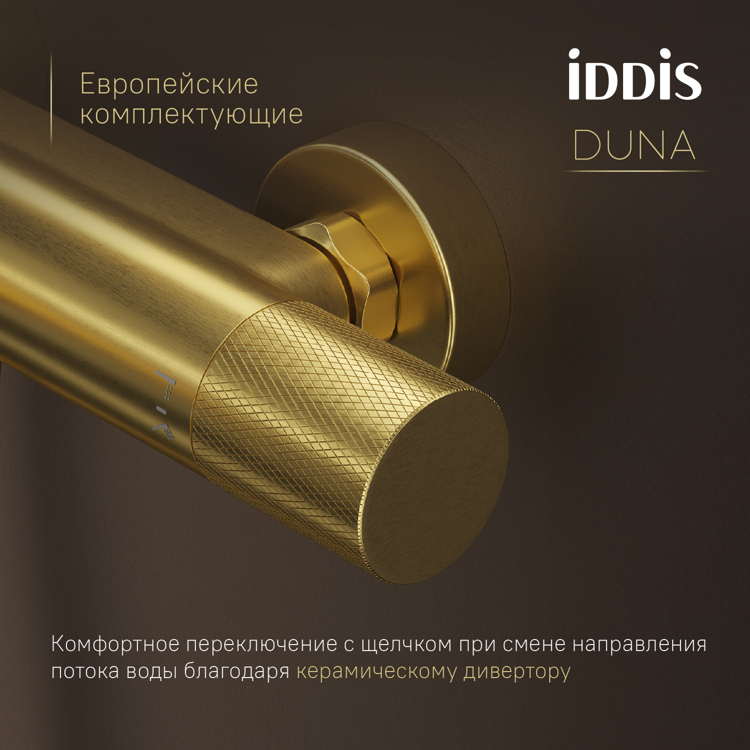 Купить Смеситель для ванны IDDIS Duna термостат золото матовое DUNMG02i74WA