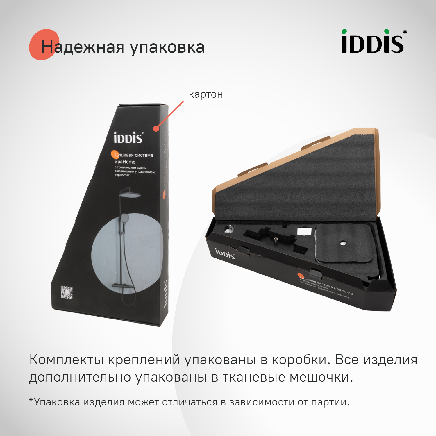 Купить Душевая система IDDIS SpaHome с тропическим душем, глянцевый хром, SPHSBTKi06