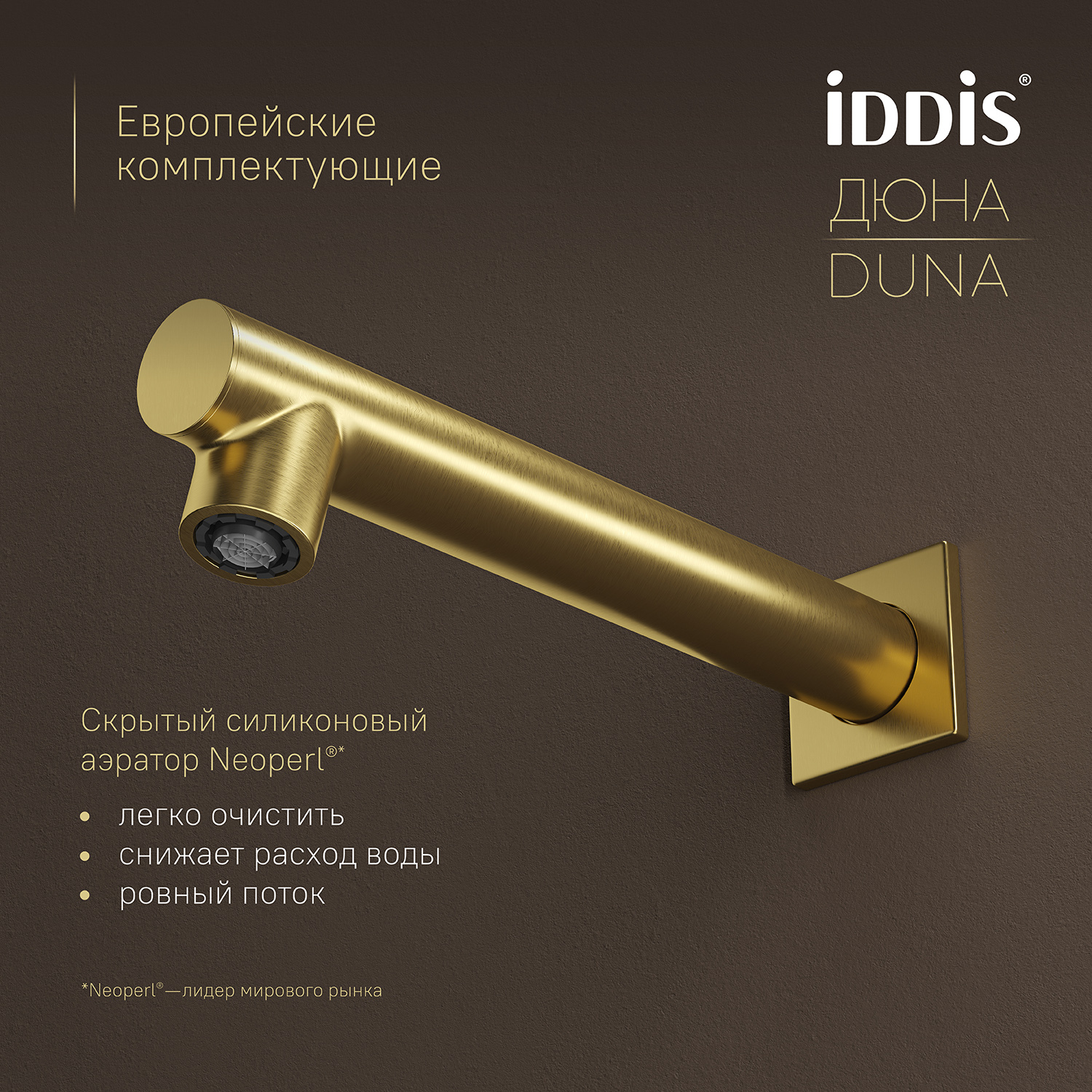 Купить Комплект встраиваемый IDDIS Duna смеситель, верхний душ, лейка, излив золото матовое DUNMGSTi68