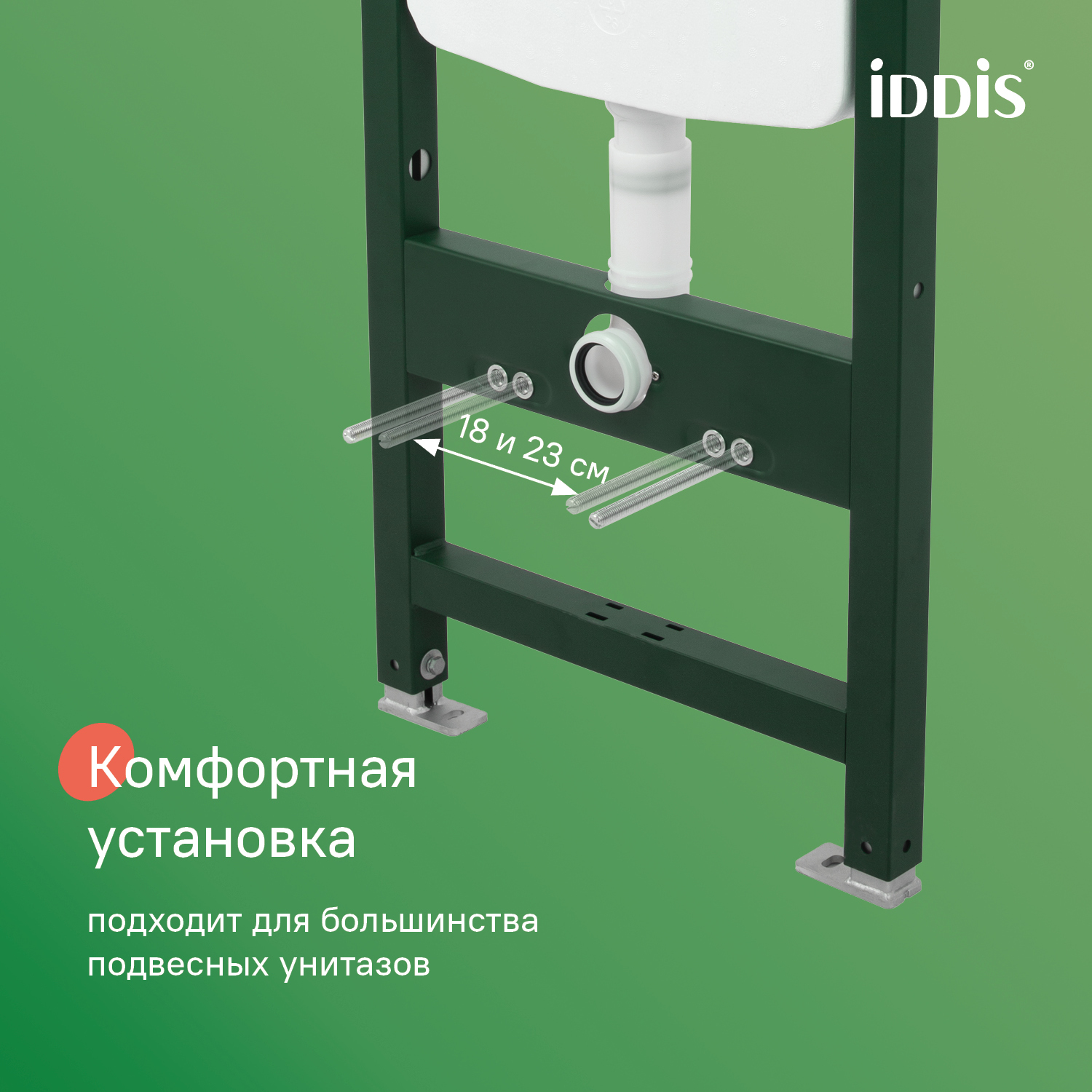 Купить Инсталляция пневматическая IDDIS Профикс Эйр PRA0000i32