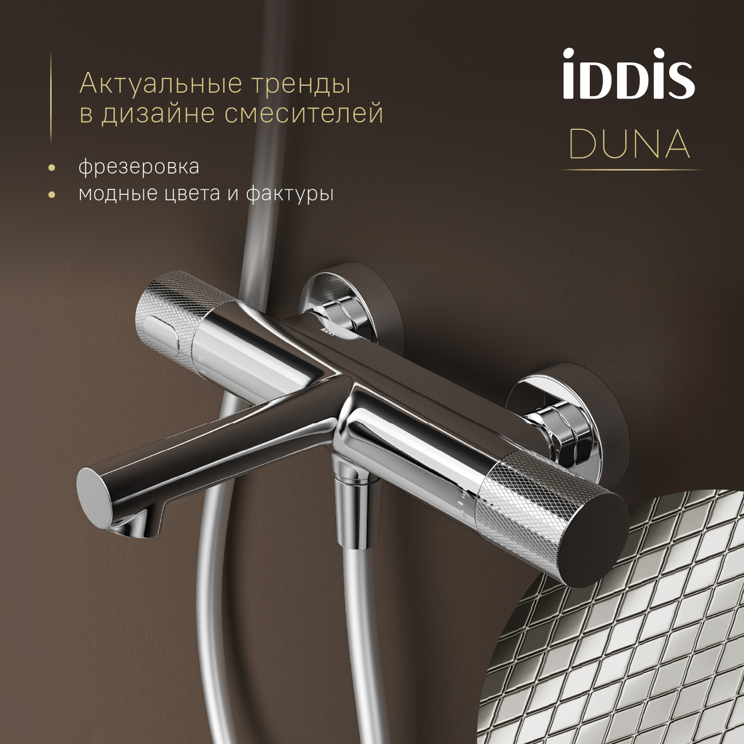 Купить Смеситель для ванны IDDIS Duna DUNSB02i74WA