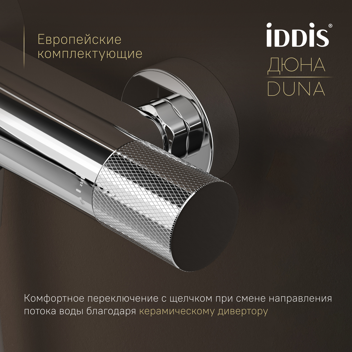 Купить Душевая система IDDIS Duna термостат DUNSBSTi06