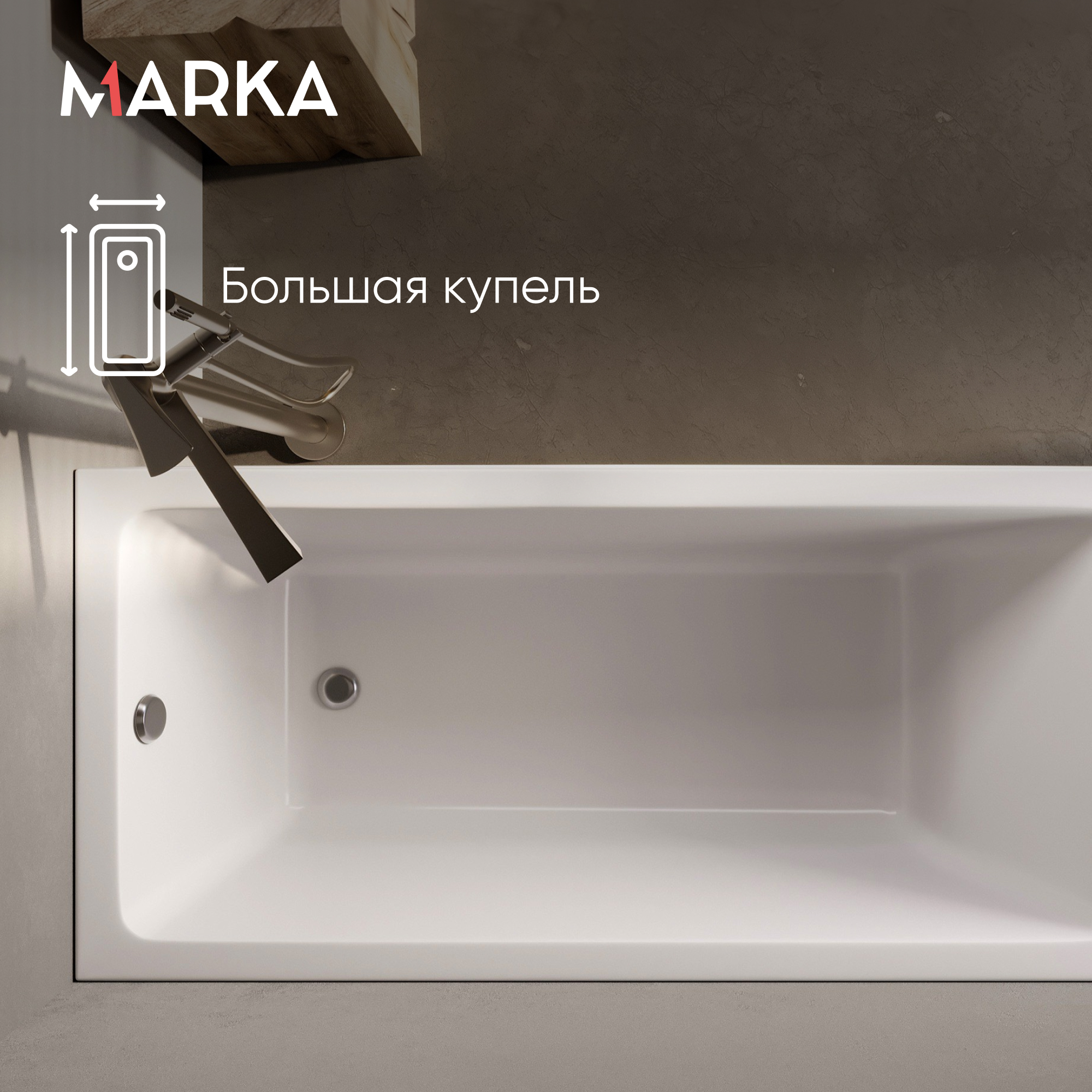 Ванны Ванна БЬЯНКА/BIANCA 1500х700 МГ