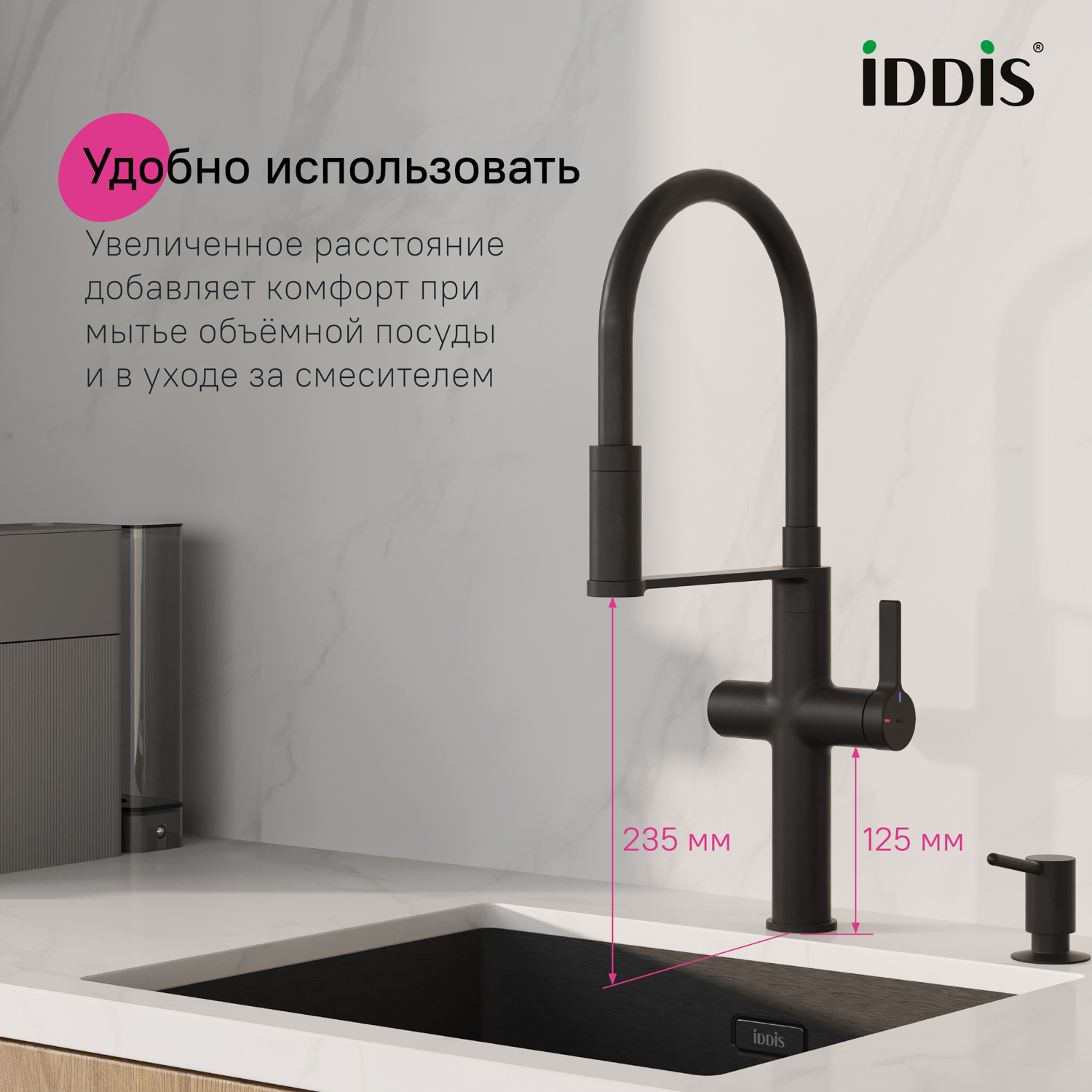 Купить Смеситель для кухни IDDIS Ikon с каналом для фильтрованной воды черный IKNBLFFi05