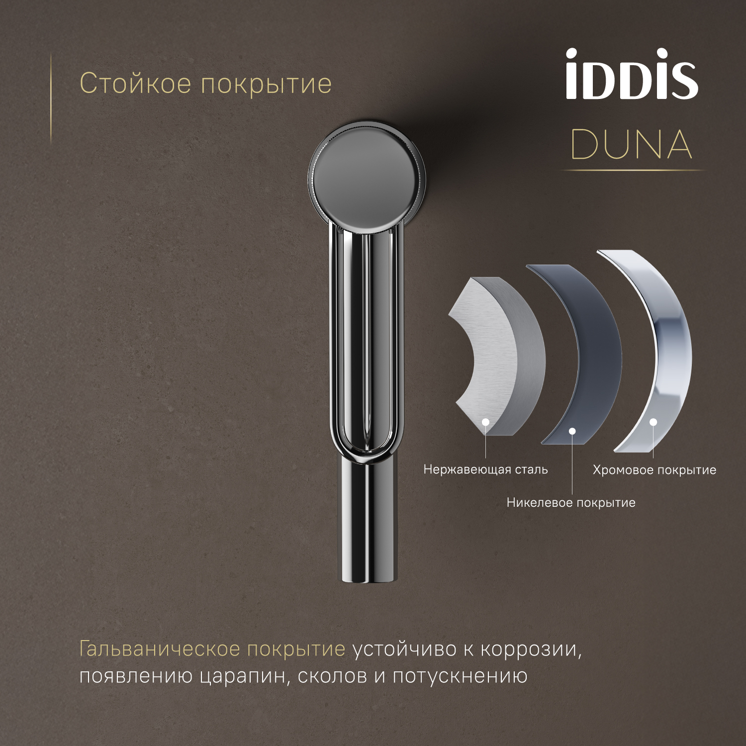 Купить Смеситель для раковины IDDIS Duna DUNSB00i01