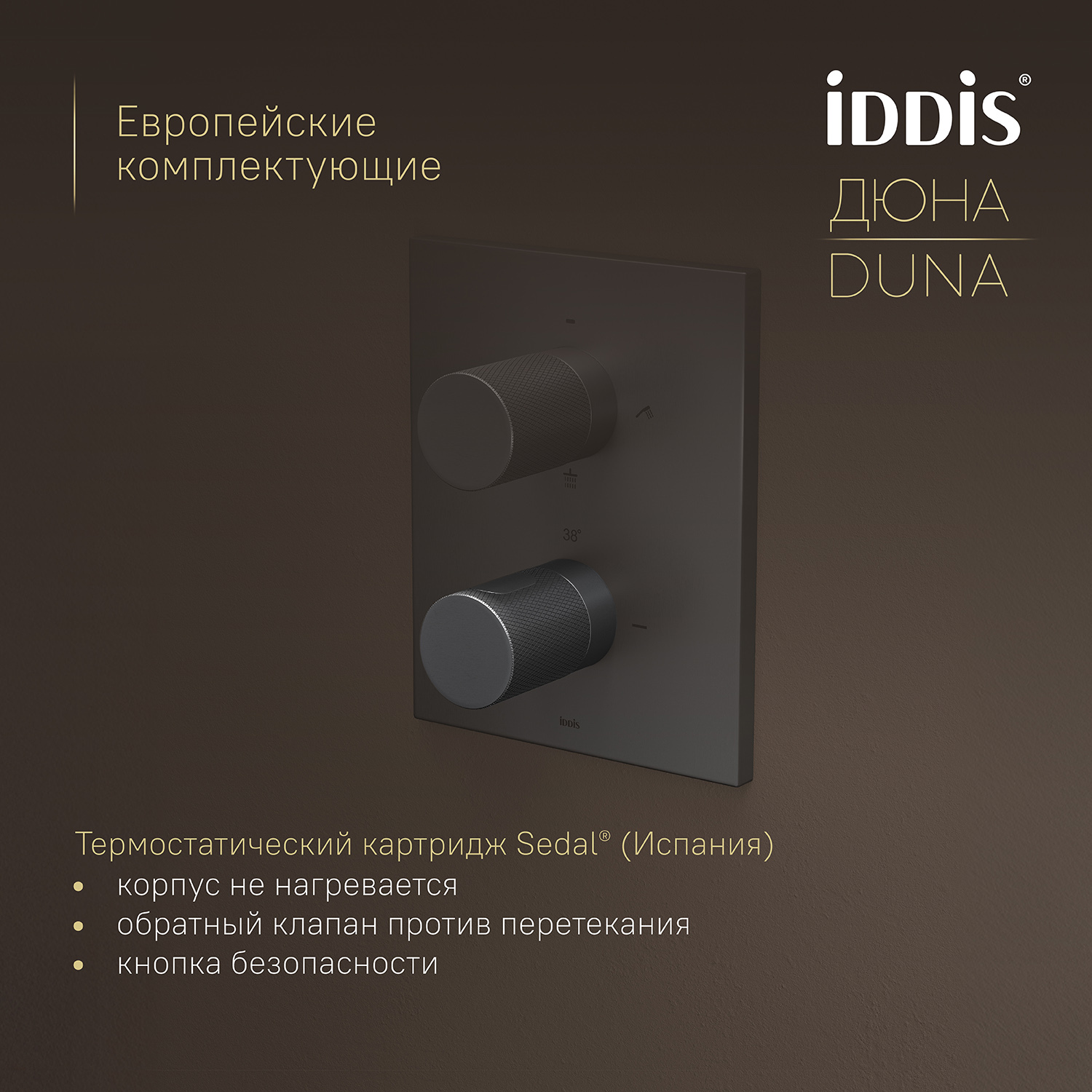 Купить Комплект встраиваемый IDDIS Duna смеситель, верхний душ, лейка термостат графит матовый DUNGM0Ti67