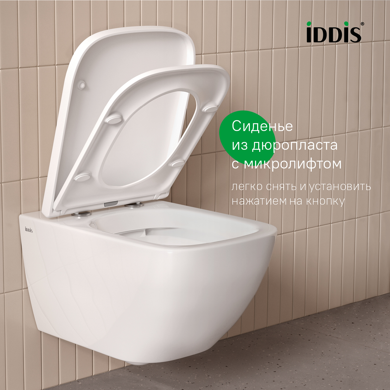 Купить Унитаз подвесной безободковый IDDIS Torr TORRDSEi25