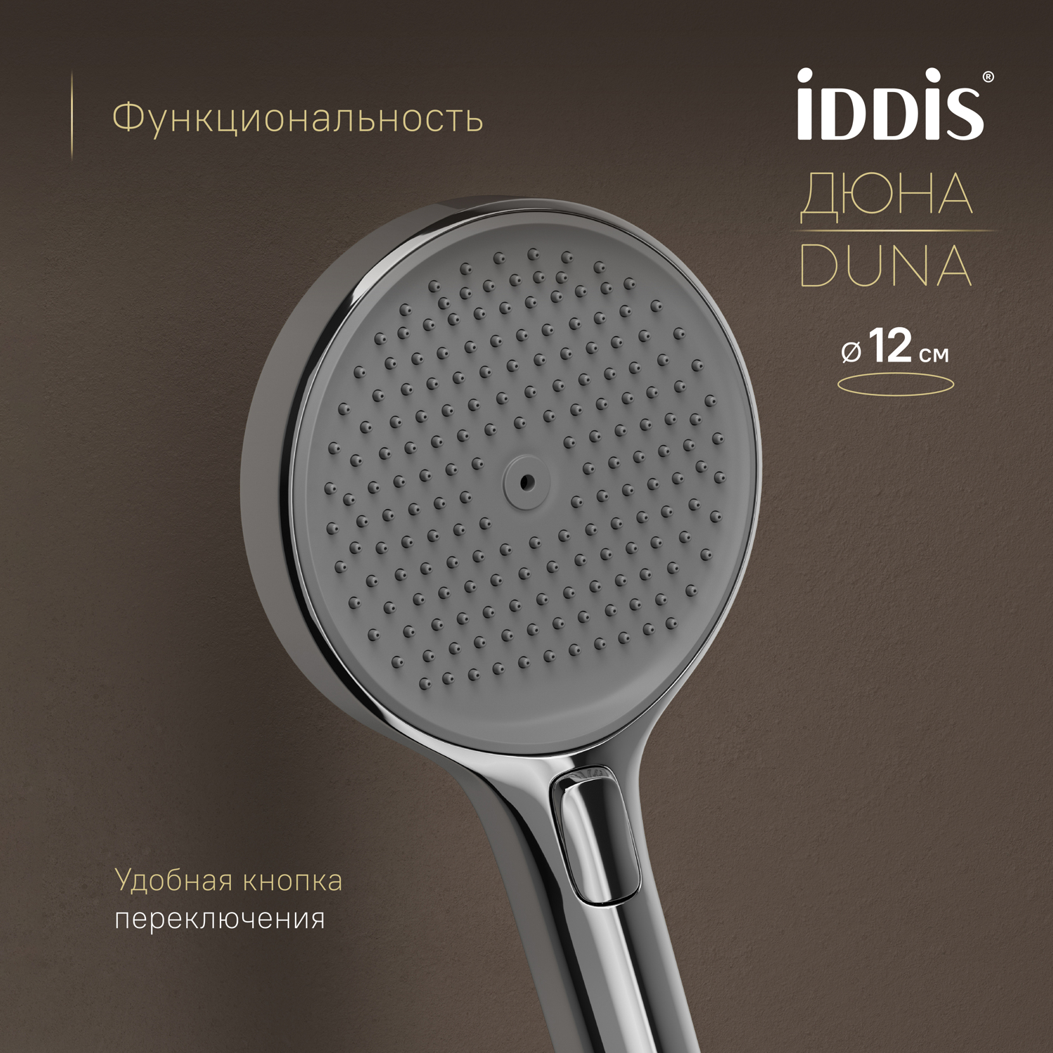 Купить Душевая система IDDIS Duna термостат DUNSBSTi06