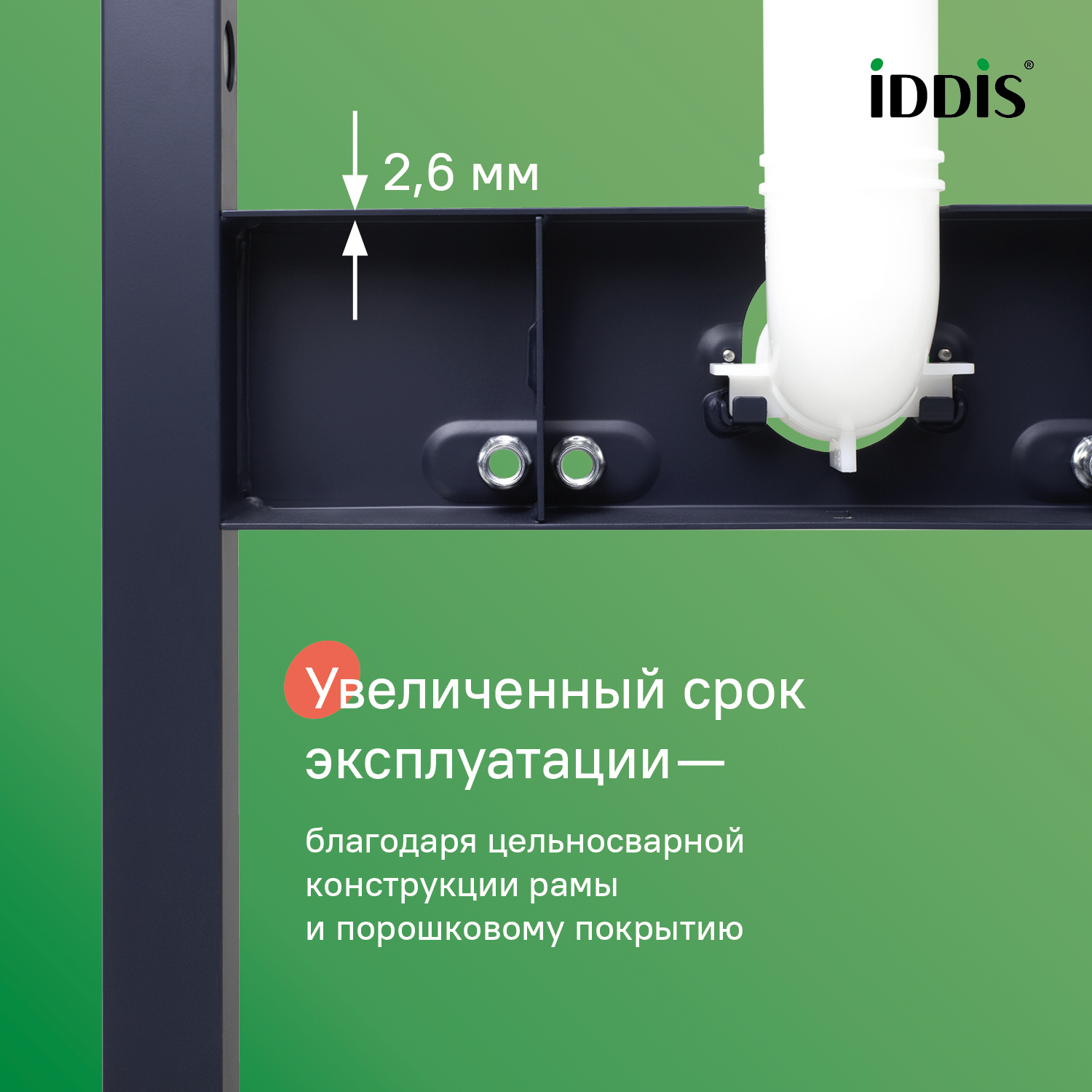 Купить Комплект 3в1 IDDIS Basic подвесной унитаз, инсталляция и клавиша смыва черная BASAI02i73