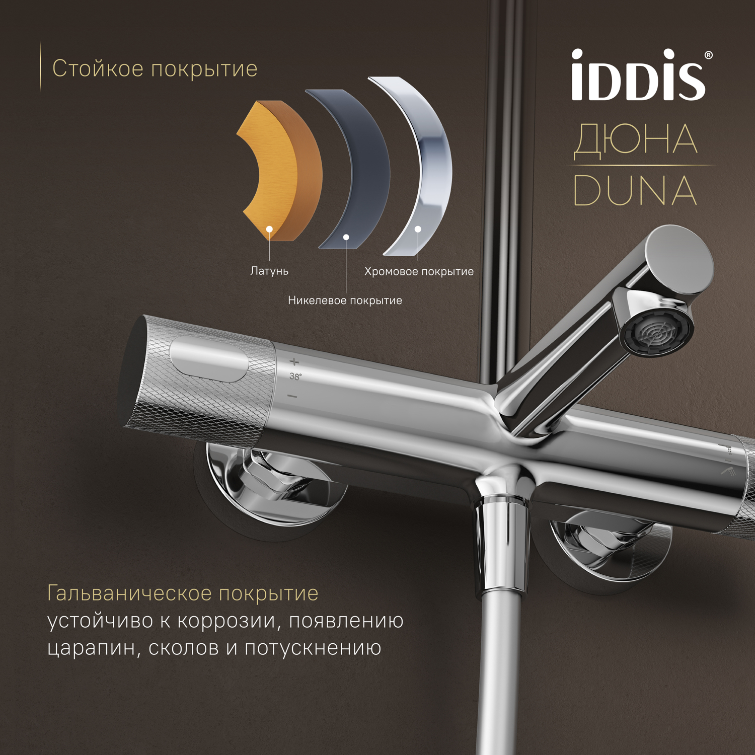 Купить Душевая система IDDIS Duna термостат DUNSBSTi06