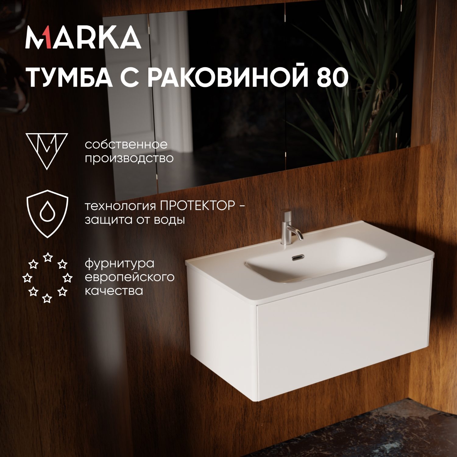Купить Тумба под раковину ГАЛА 80П (800х360х453) 1я белый