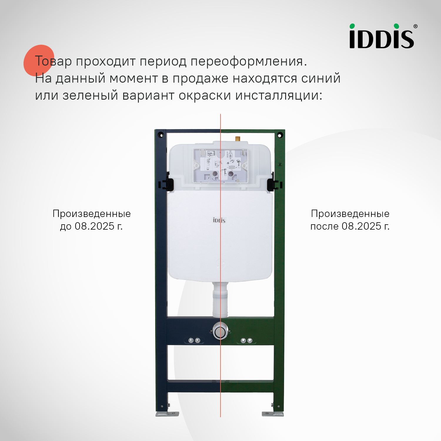 Купить Инсталляция пневматическая IDDIS Профикс Эйр PRA0000i32