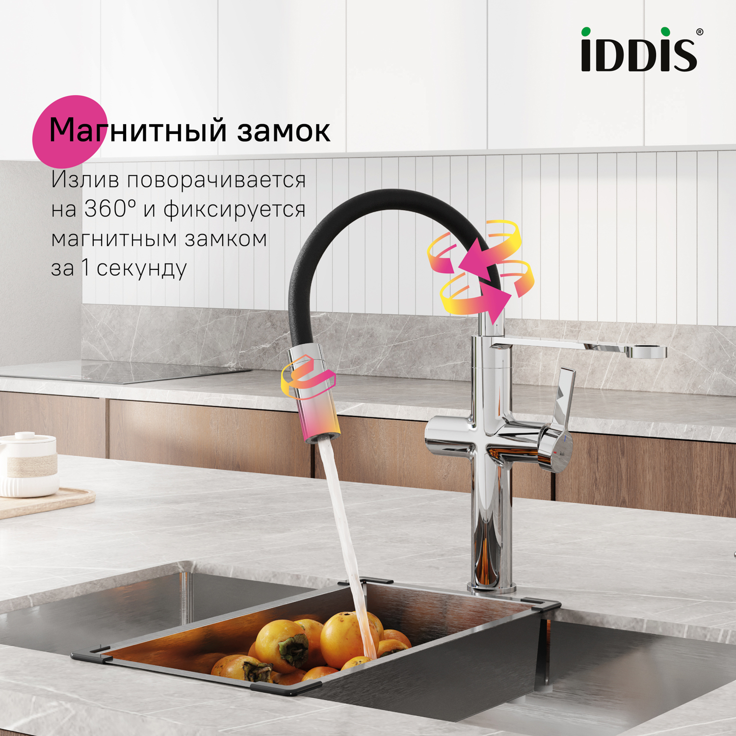 Купить Смеситель для кухни IDDIS Айкон с каналом для фильтрованной воды IKNSBFFi05