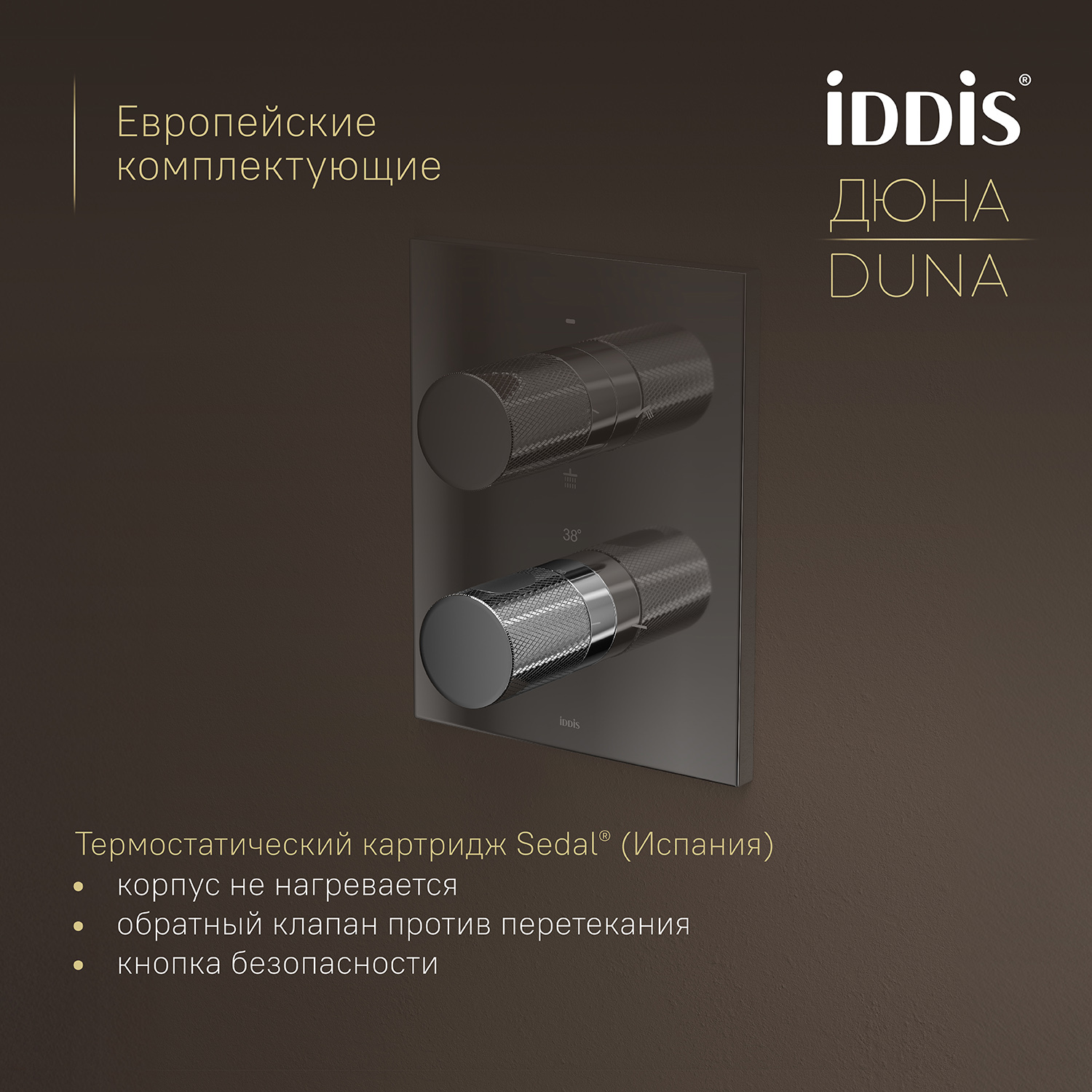 Купить Комплект встраиваемый IDDIS Duna смеситель, верхний душ, лейка, излив DUNSBSTi68