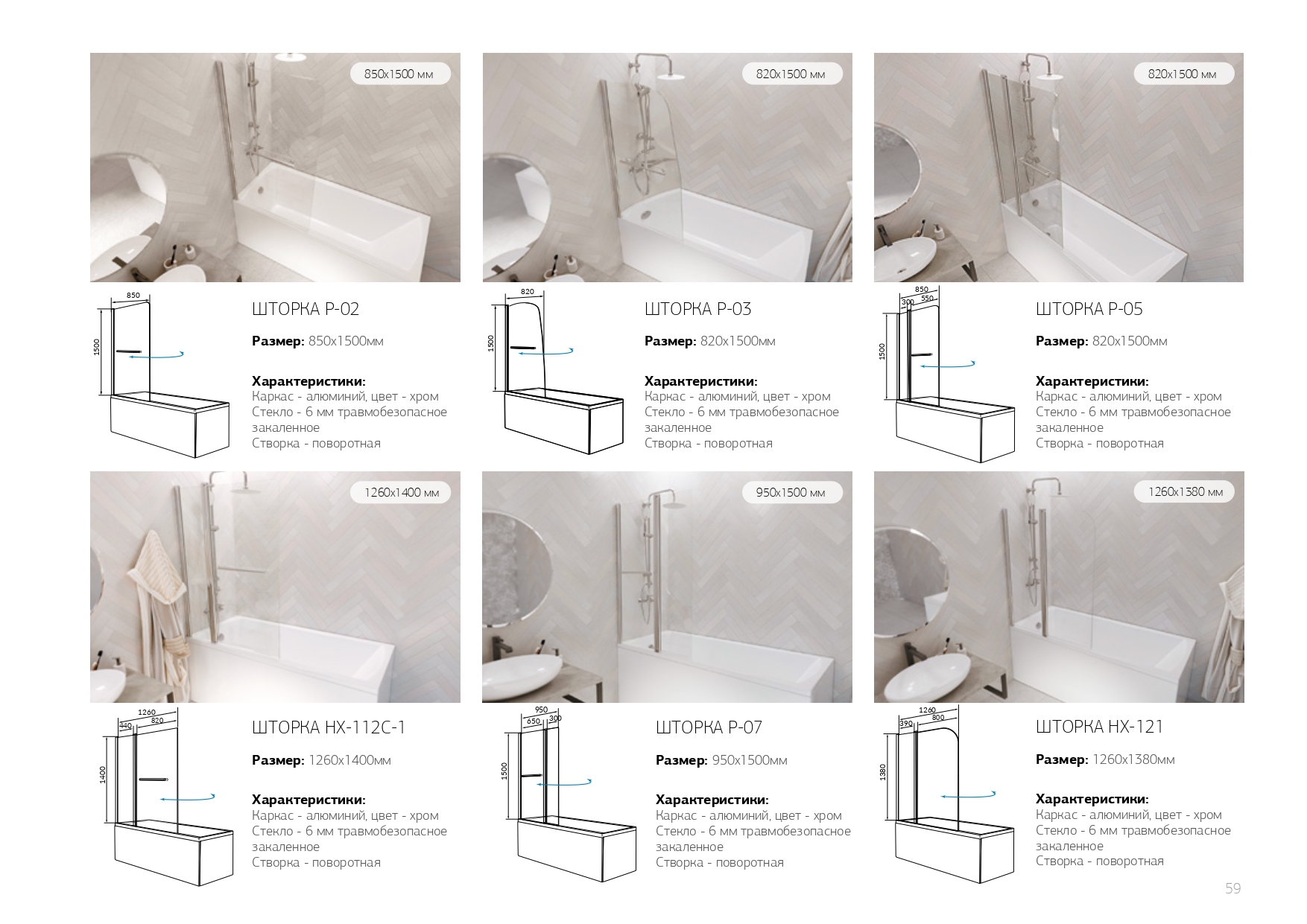 Ванна ВИОЛА/VIOLA 1500х700 СМ/ПР