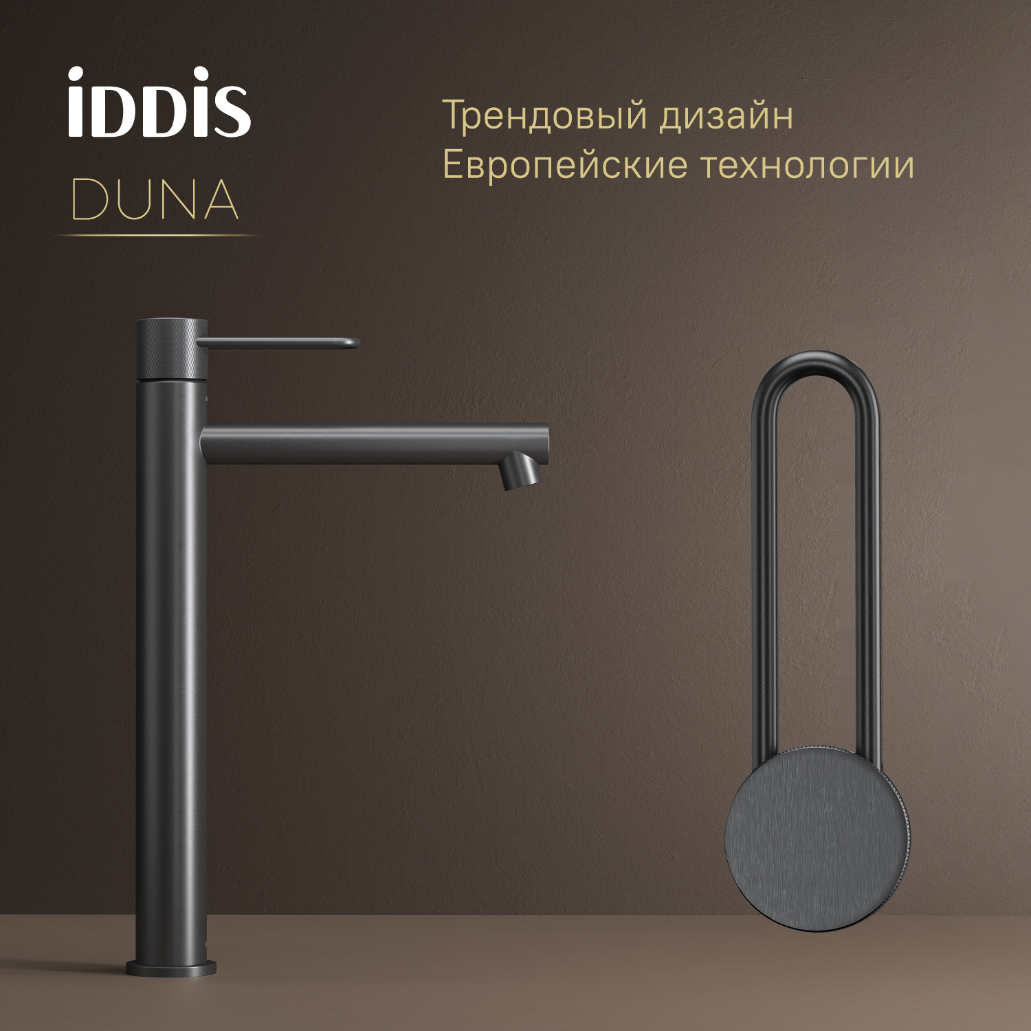 Купить Смеситель для раковины IDDIS Duna высокий графит матовый DUNGM01i01