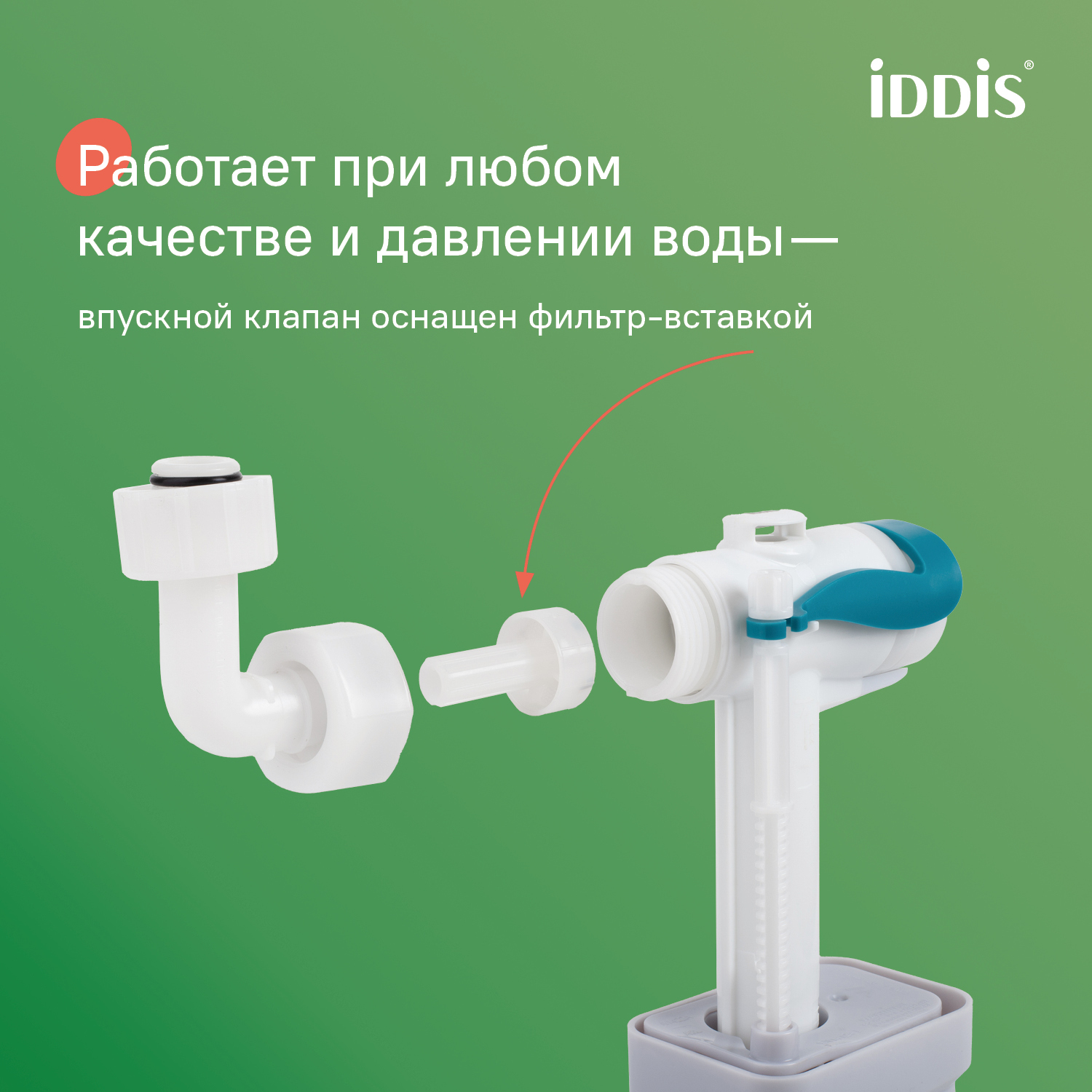 Купить Инсталляция пневматическая IDDIS Профикс Эйр PRA0000i32