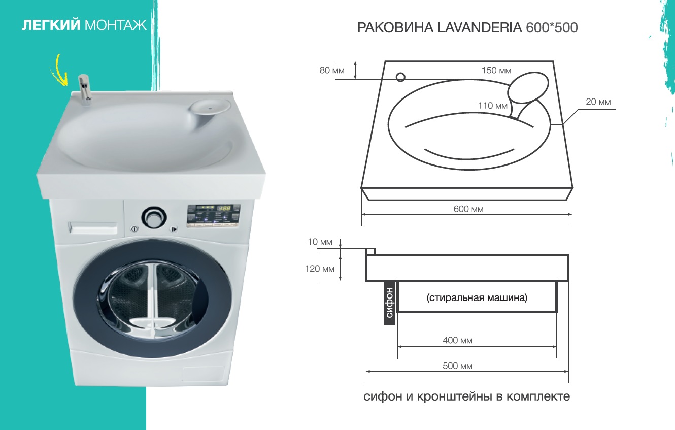 Купить Раковина Lavanderia 600*500