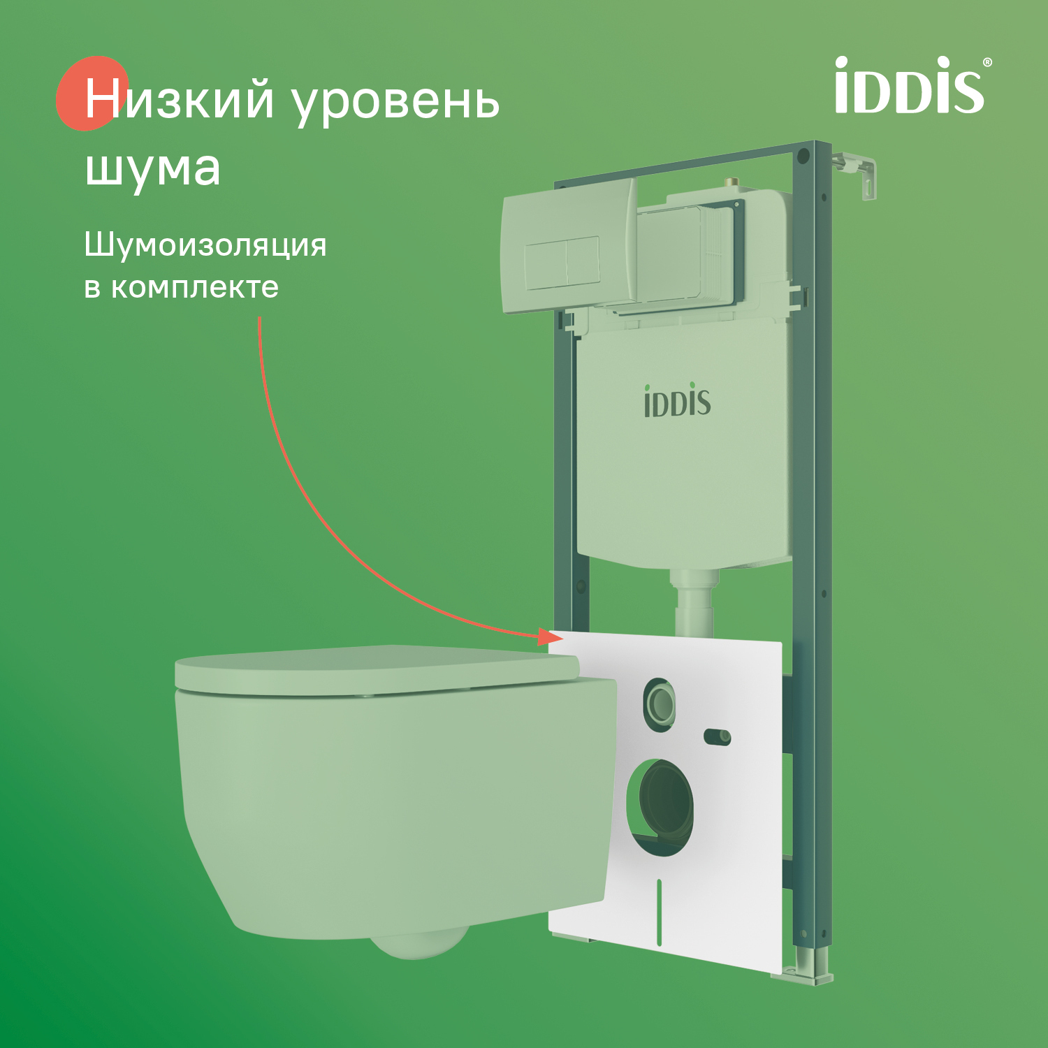 Купить Комплект 3в1 IDDIS Basic подвесной унитаз, инсталляция и клавиша смыва хром BASAI01i73