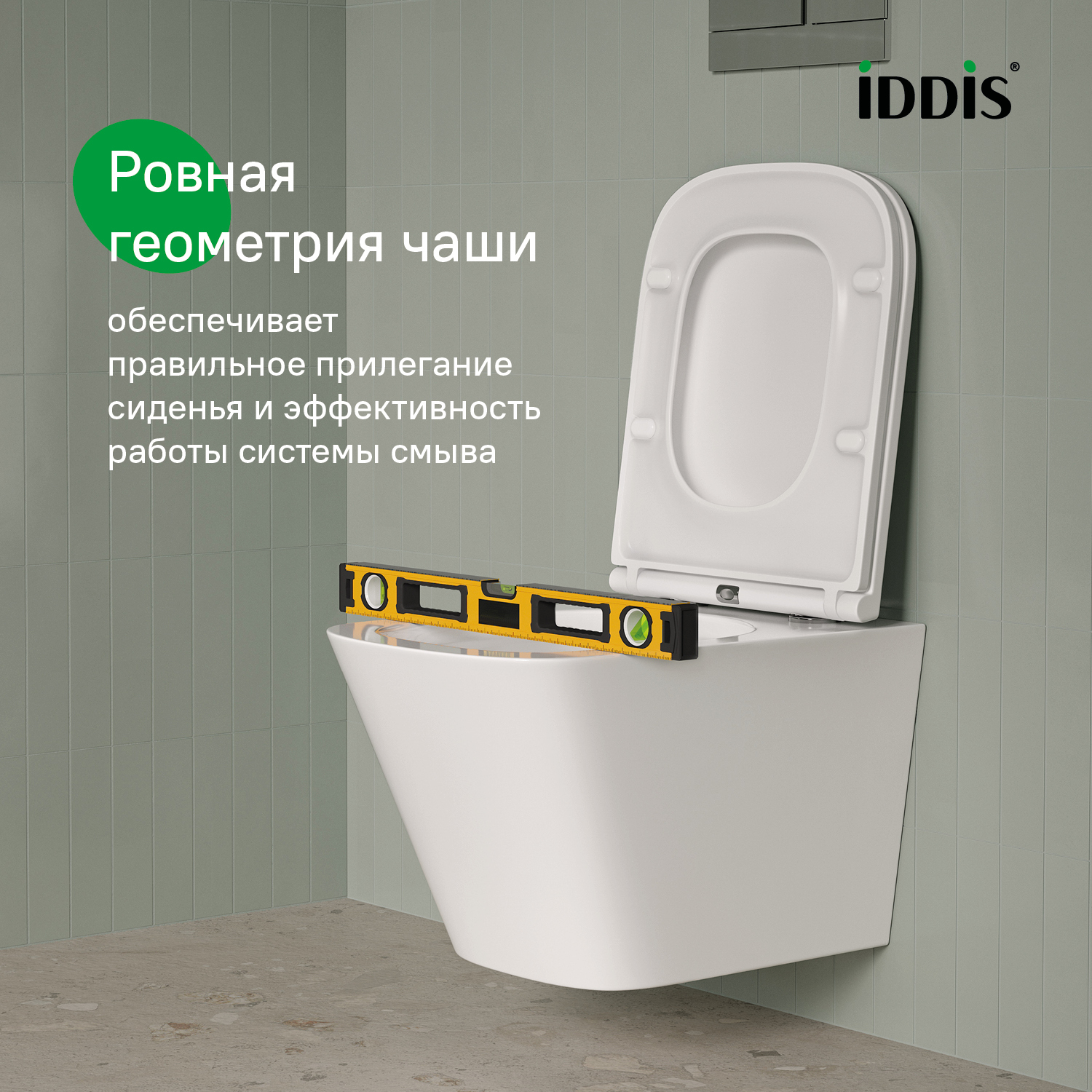 Купить Унитаз подвесной IDDIS Bild BIQRNSEi25