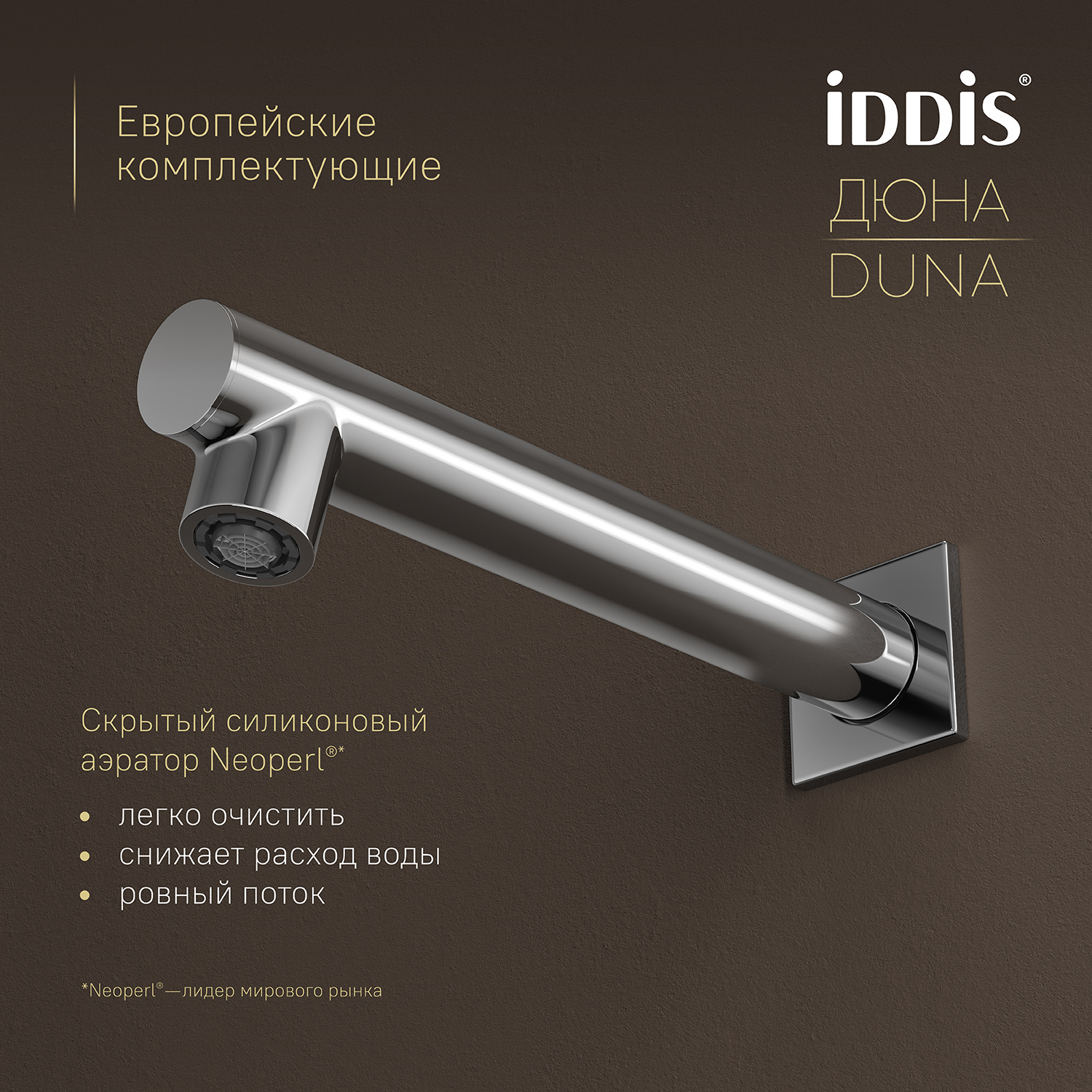 Купить Комплект встраиваемый IDDIS Duna смеситель, верхний душ, лейка, излив DUNSBSTi68