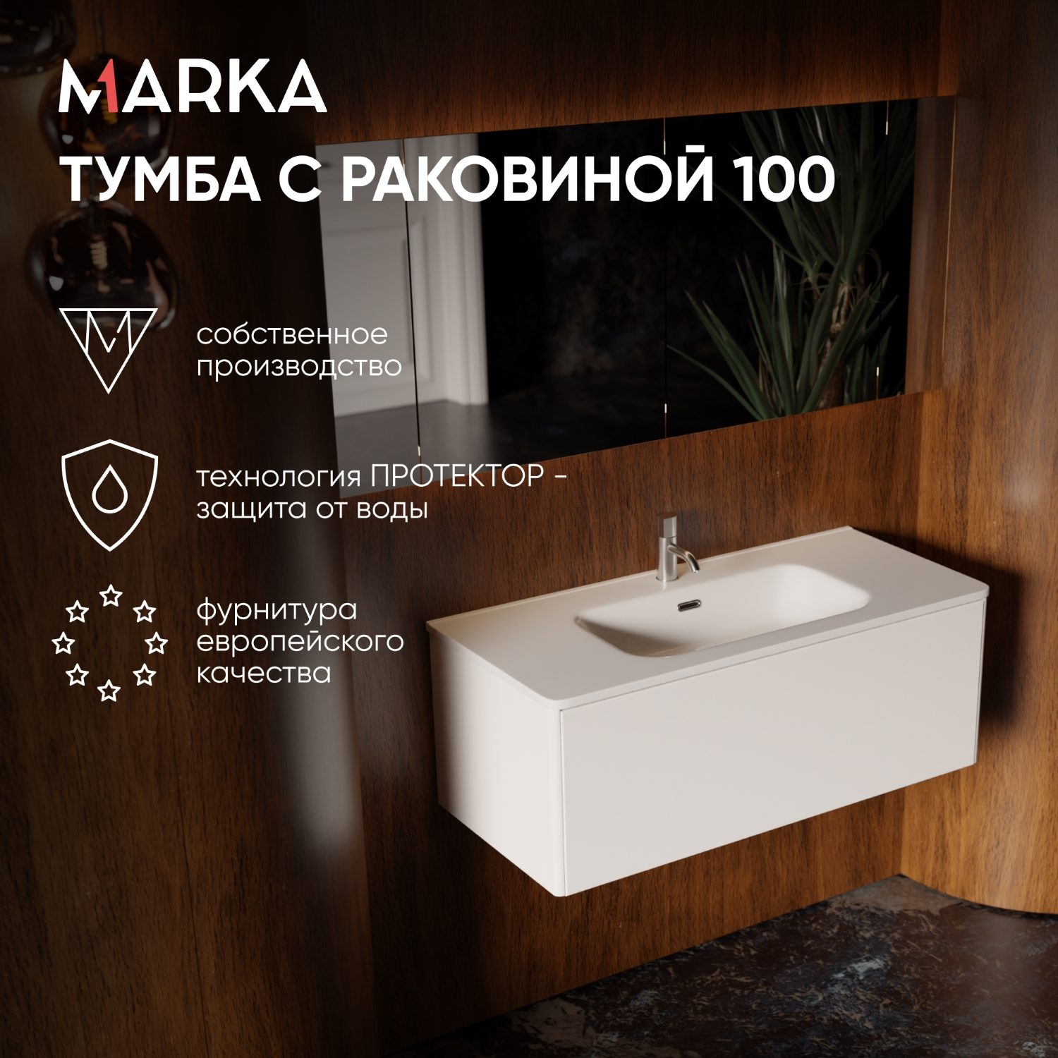 Купить Тумба под раковину ГАЛА 100П (1000х360х453) 1я белый
