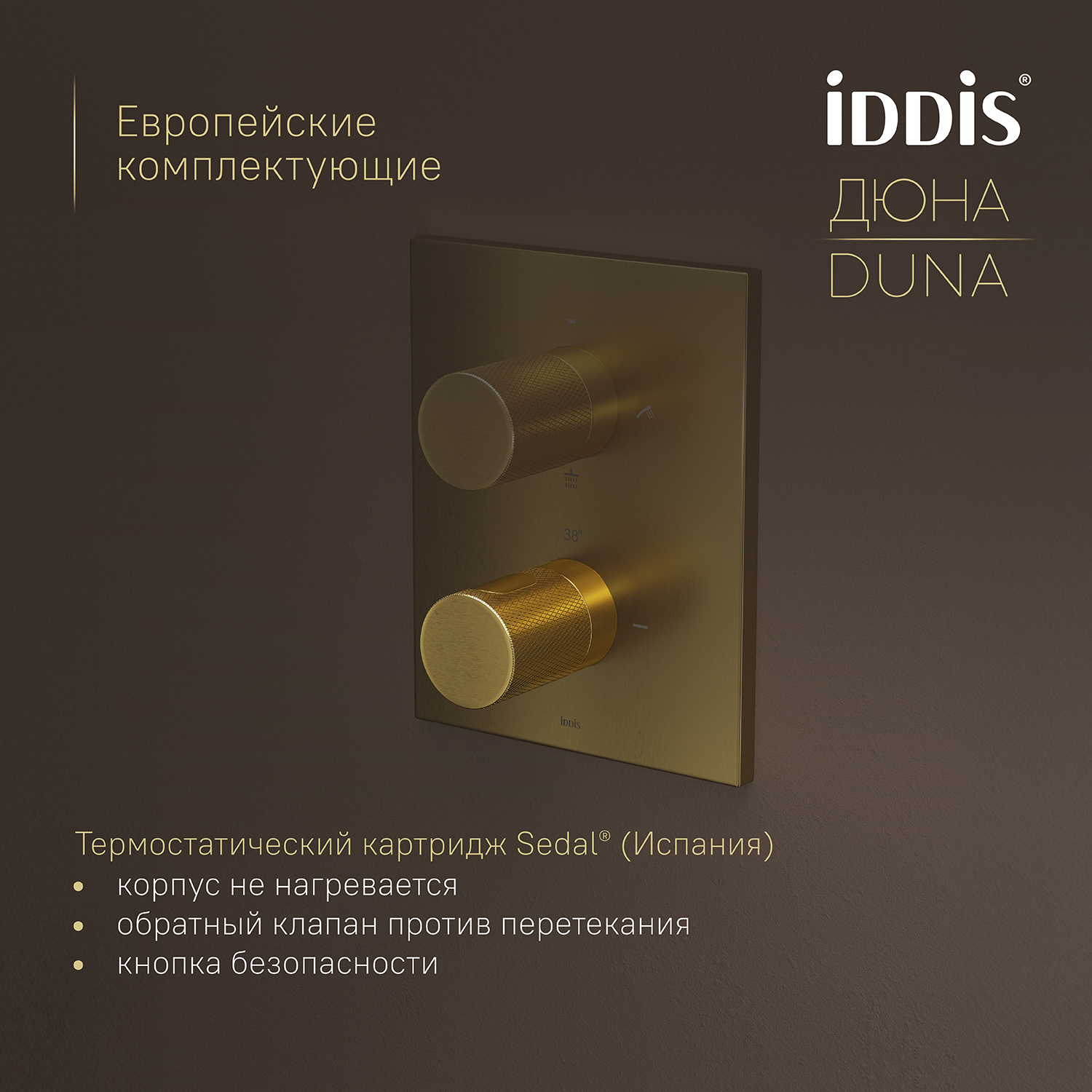 Купить Комплект встраиваемый IDDIS Дюна смеситель, верхний душ, лейка золото матовое DUNMG0Ti67
