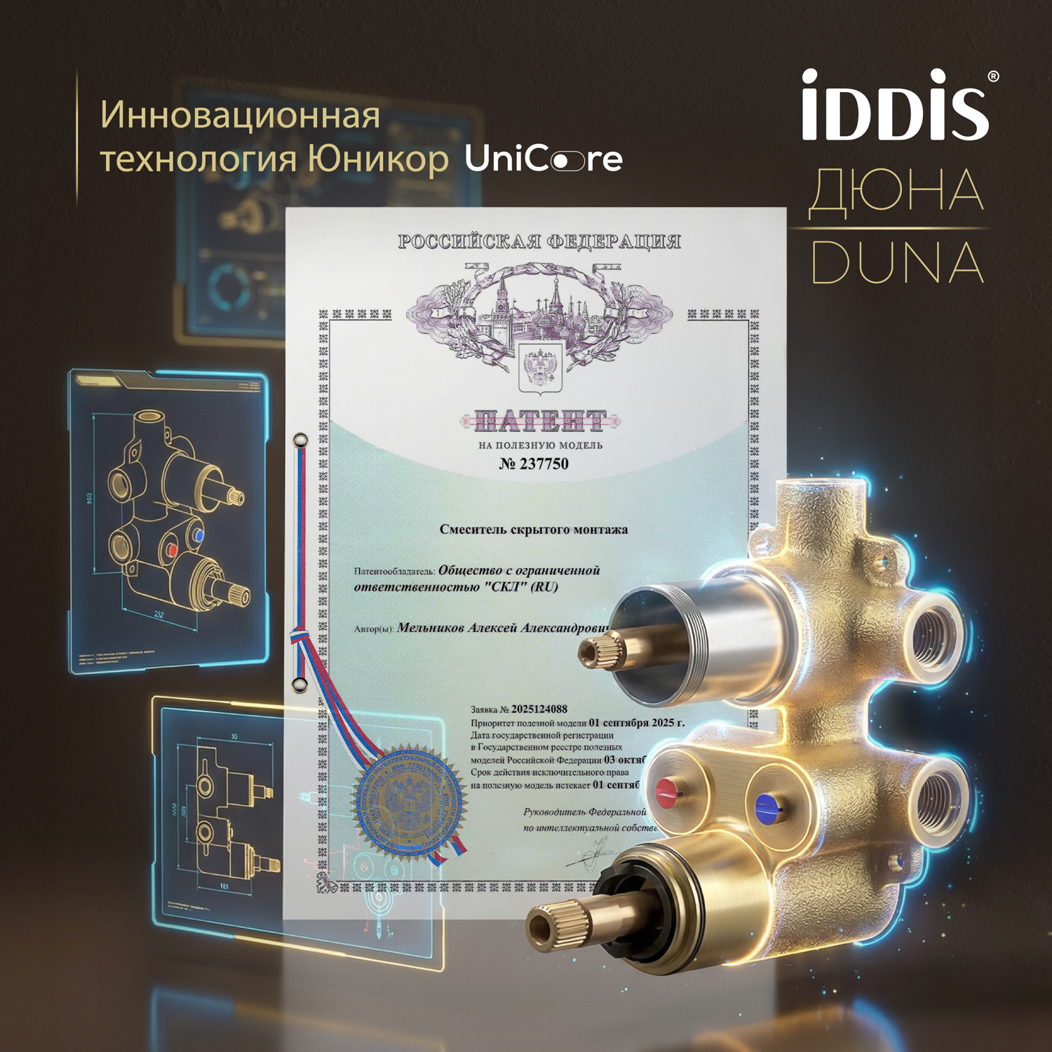 Купить Комплект встраиваемый IDDIS Duna смеситель, верхний душ, лейка, излив DUNSBSTi68
