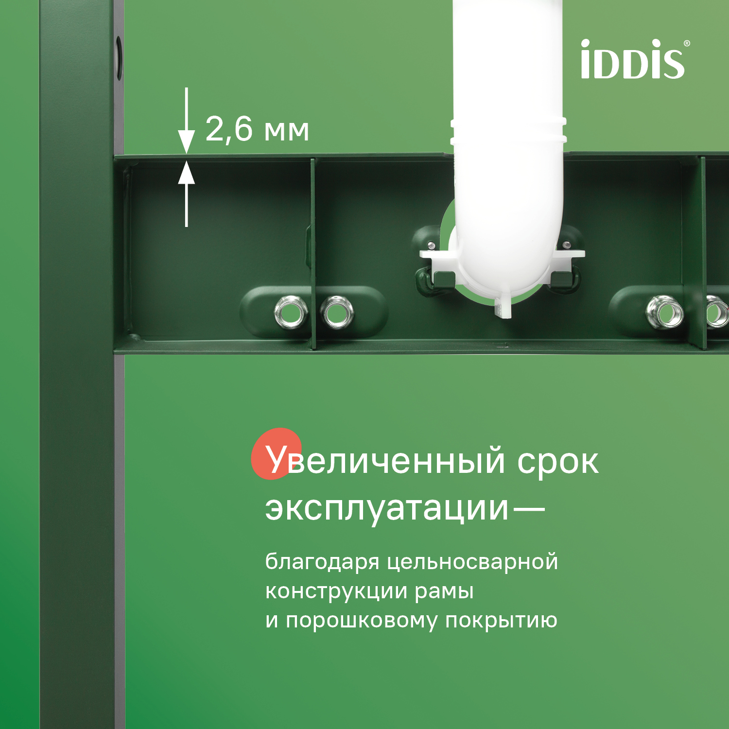 Купить Инсталляция пневматическая IDDIS Профикс Эйр PRA0000i32