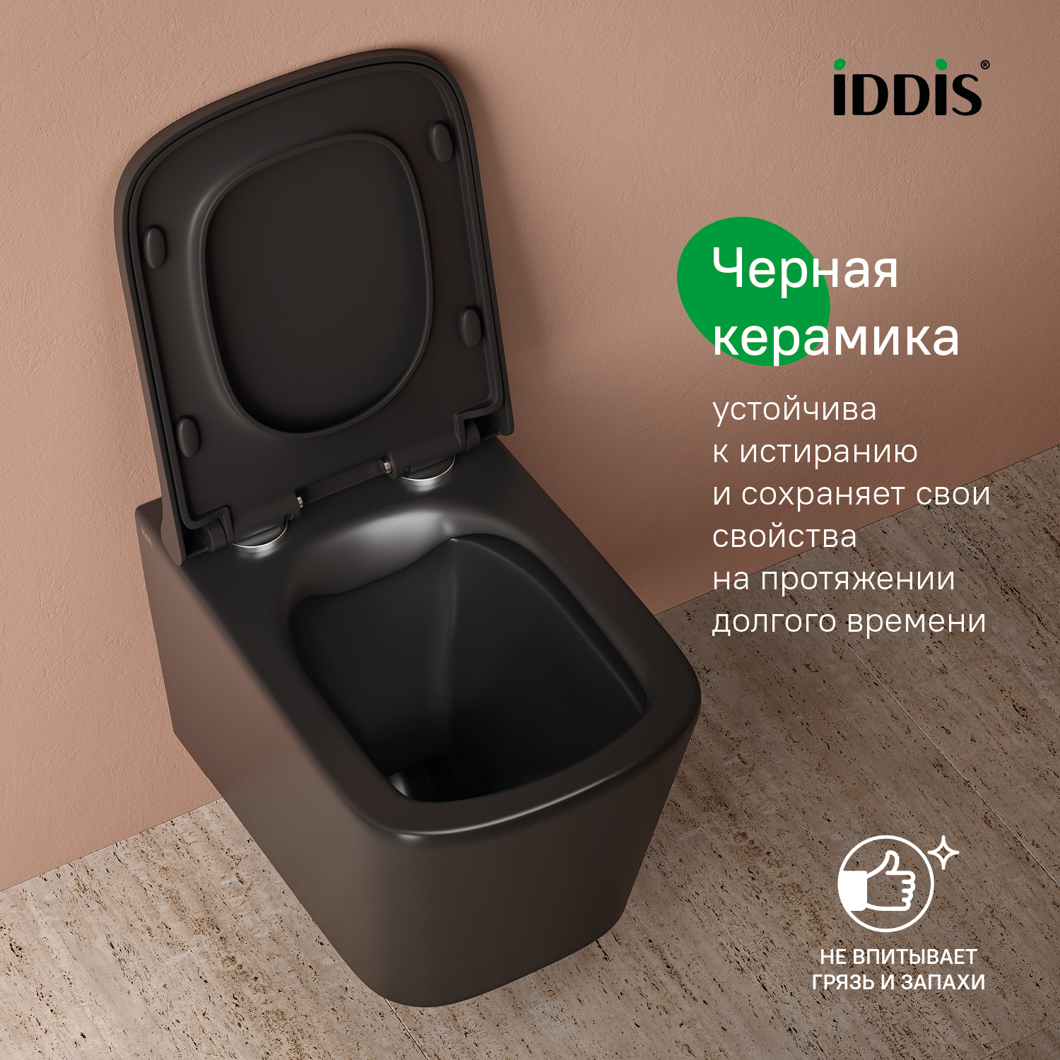 Купить Унитаз подвесной IDDIS Bild безободковый черный матовый BILR2BMi25