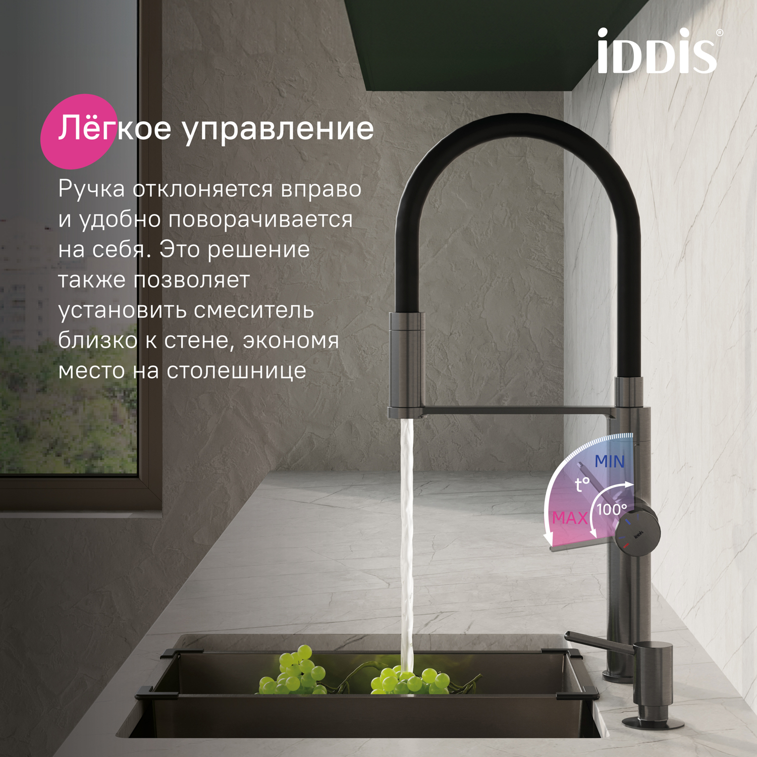 Купить Смеситель для кухни IDDIS Айкон с каналом для фильтрованной воды графит IKNGMFFi05