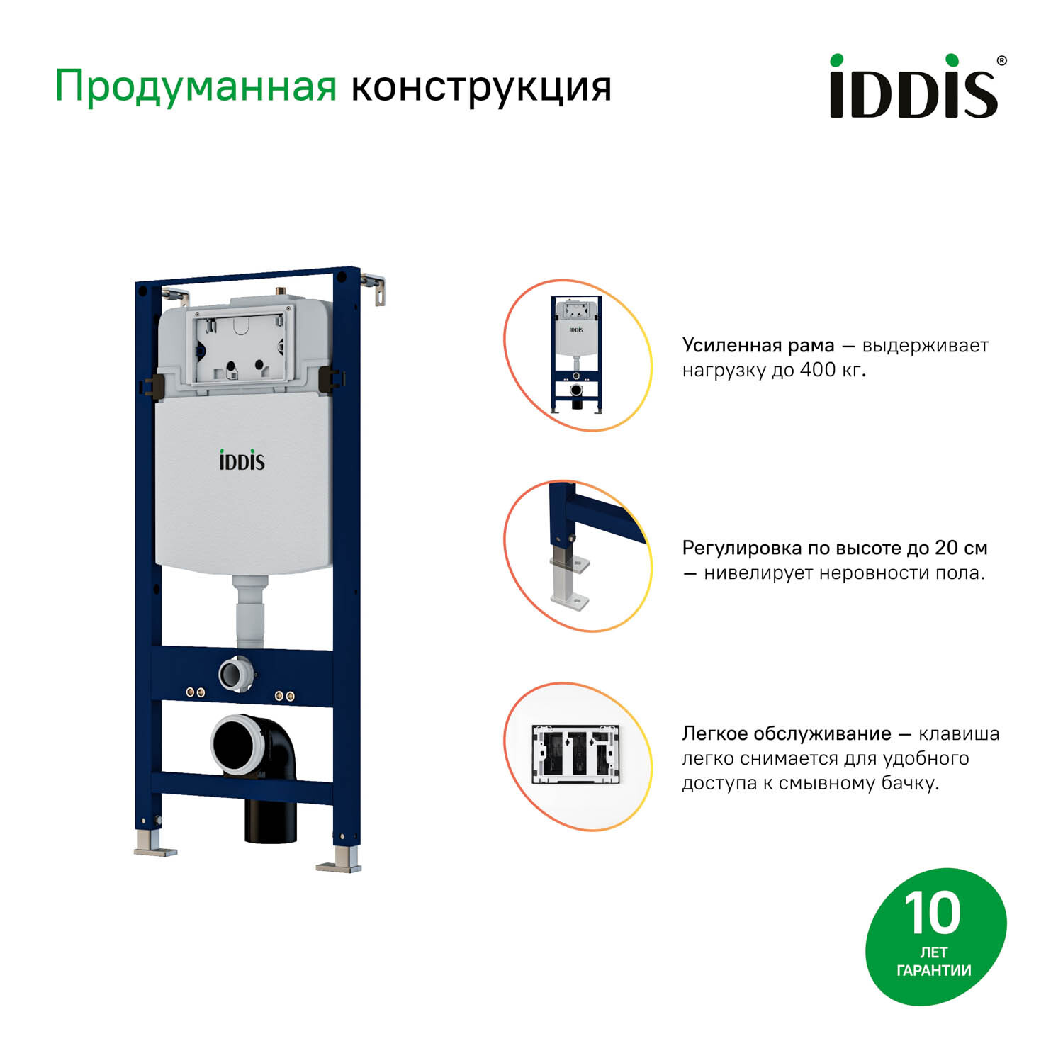Купить Комплект 3в1 IDDIS Basic подвесной унитаз, инсталляция и клавиша смыва черная BASBQ02i73