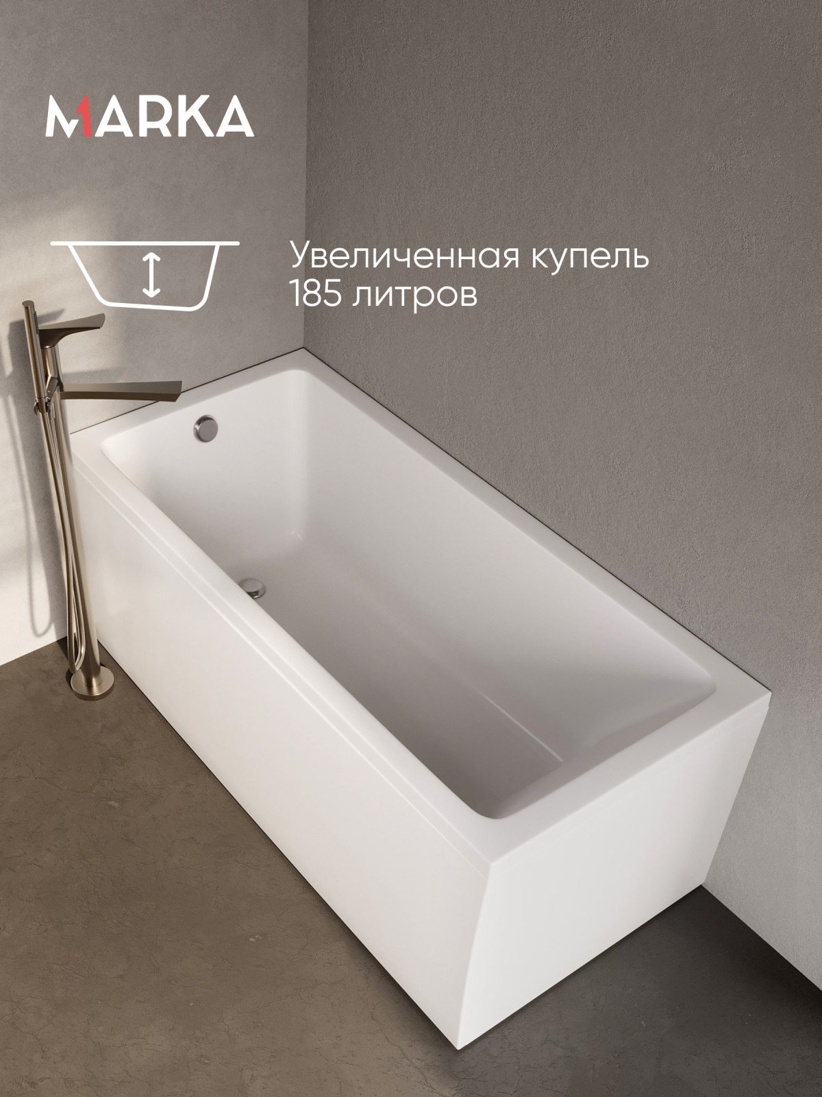 Ванны Ванна БЬЯНКА/BIANCA 1500х700 МГ