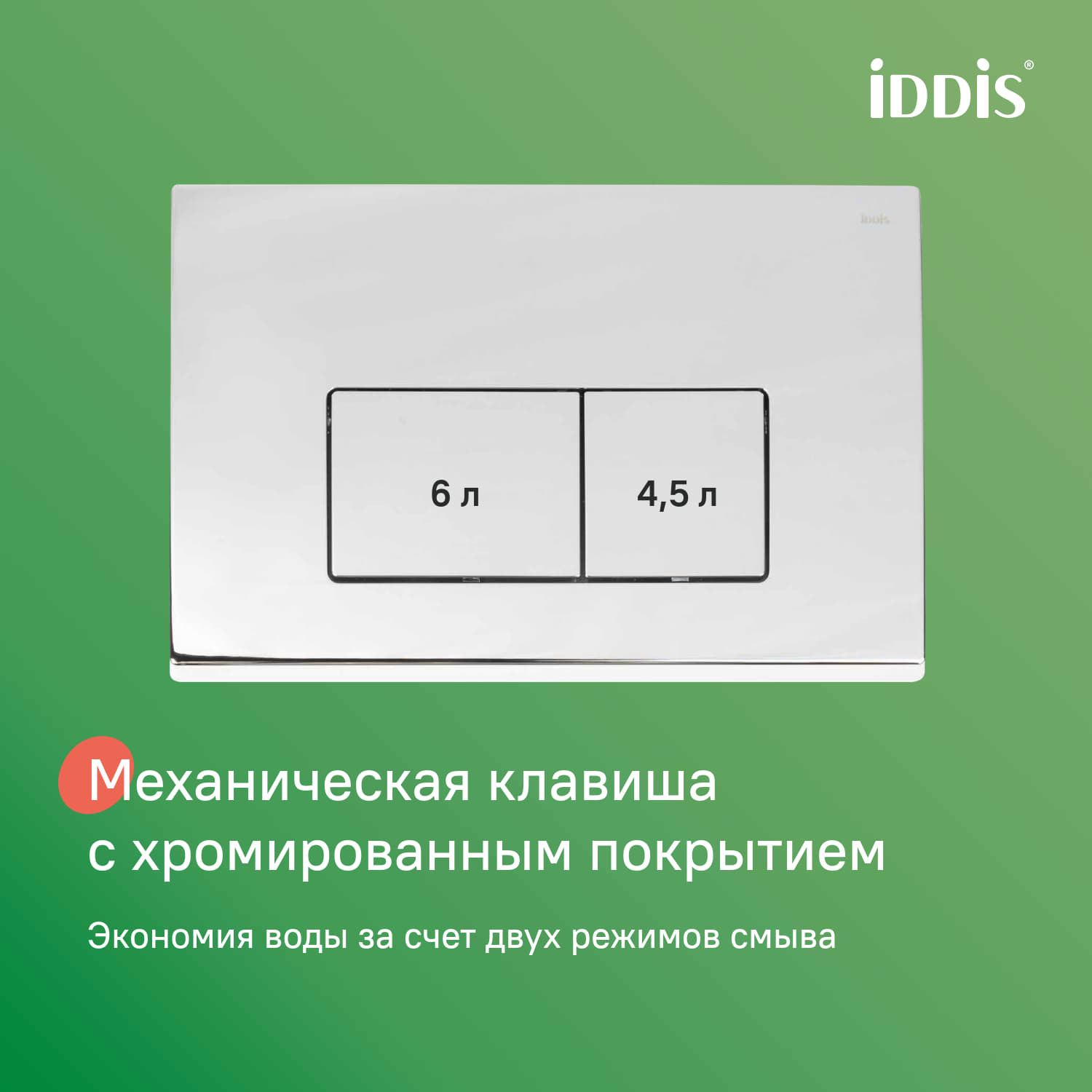 Купить Комплект 3в1 IDDIS : подвесной унитаз, инсталляция и клавиша смыва BASBI01i73