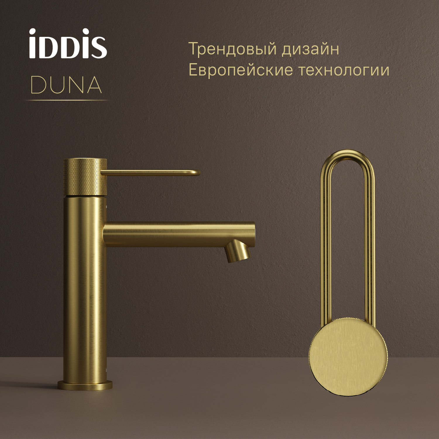 Купить Смеситель для раковины IDDIS Duna матовое золото DUNMG00i01