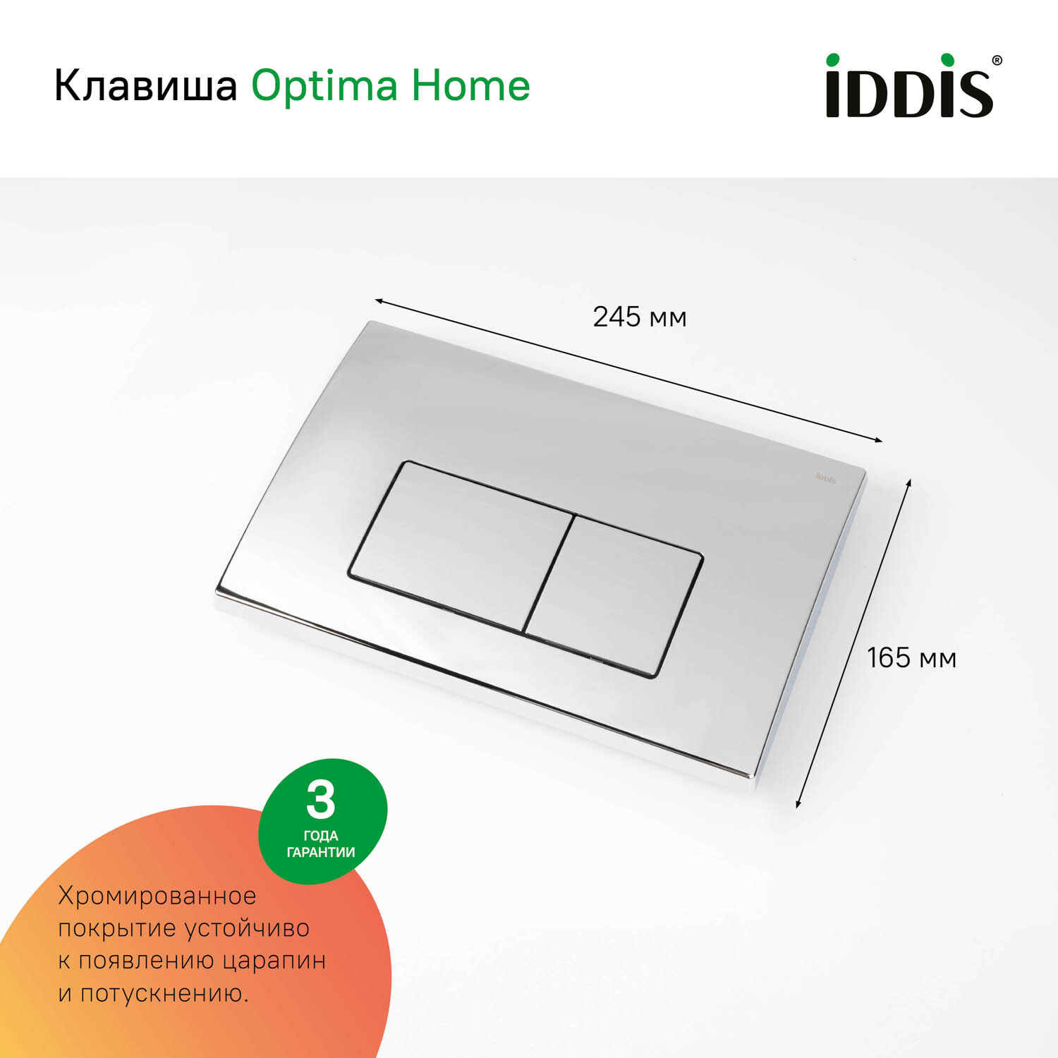 Купить Комплект 3в1 IDDIS : подвесной унитаз, инсталляция и клавиша смыва BASBQ01i73