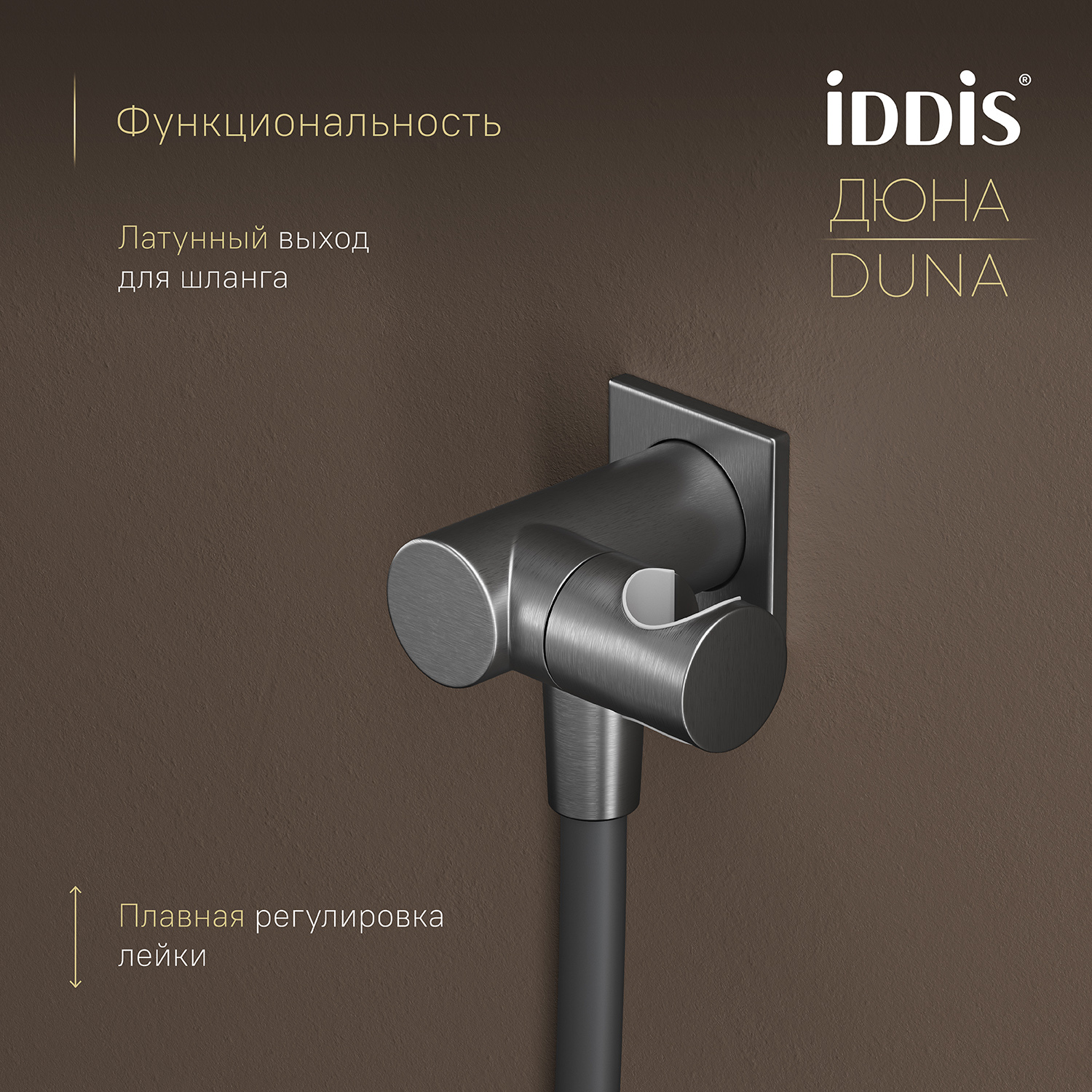 Купить Комплект встраиваемый IDDIS Duna смеситель, верхний душ, лейка термостат графит матовый DUNGM0Ti67